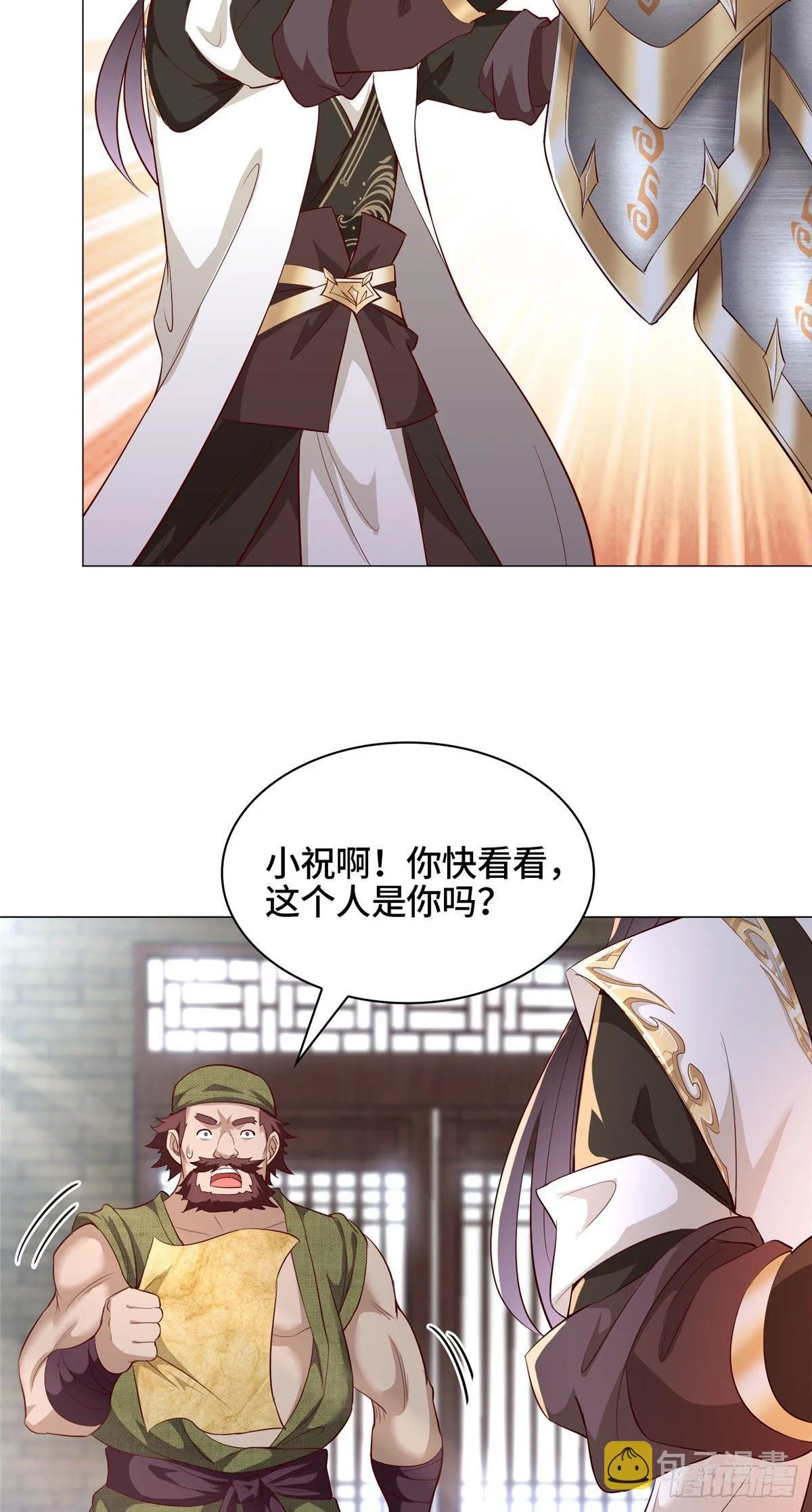 25 直面流言蜚语 第13页
