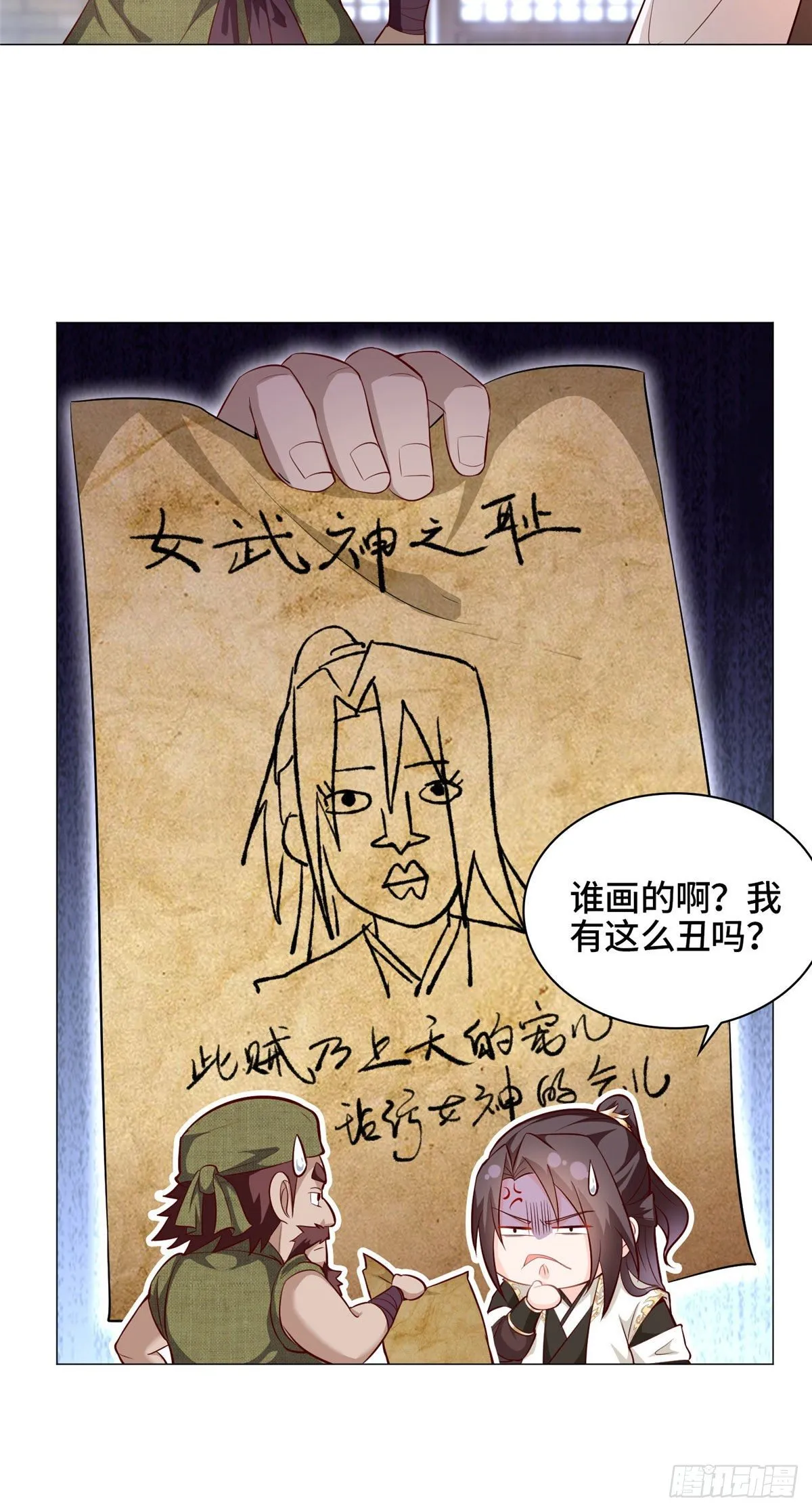 25 直面流言蜚语 第14页