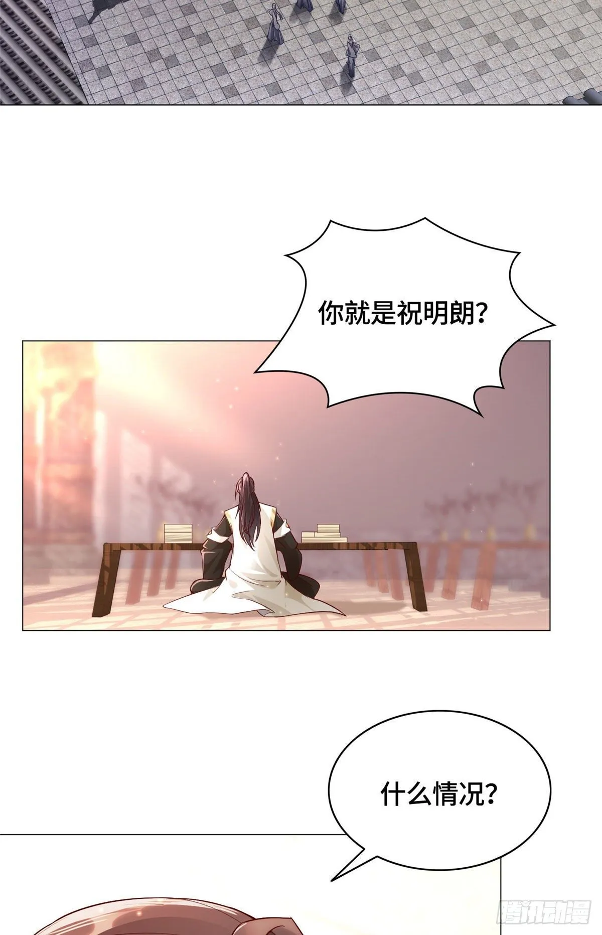 25 直面流言蜚语 第19页