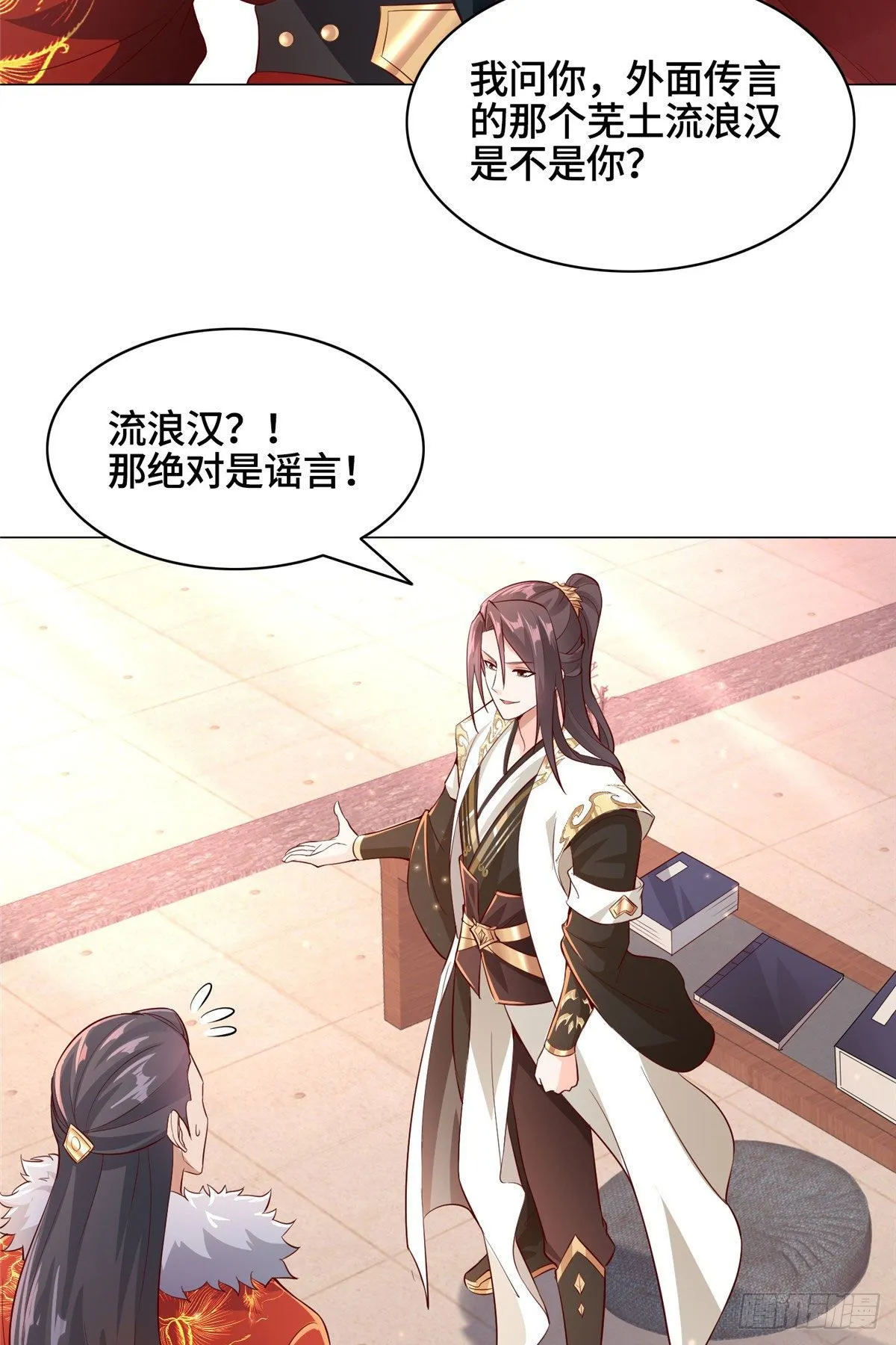 25 直面流言蜚语 第23页