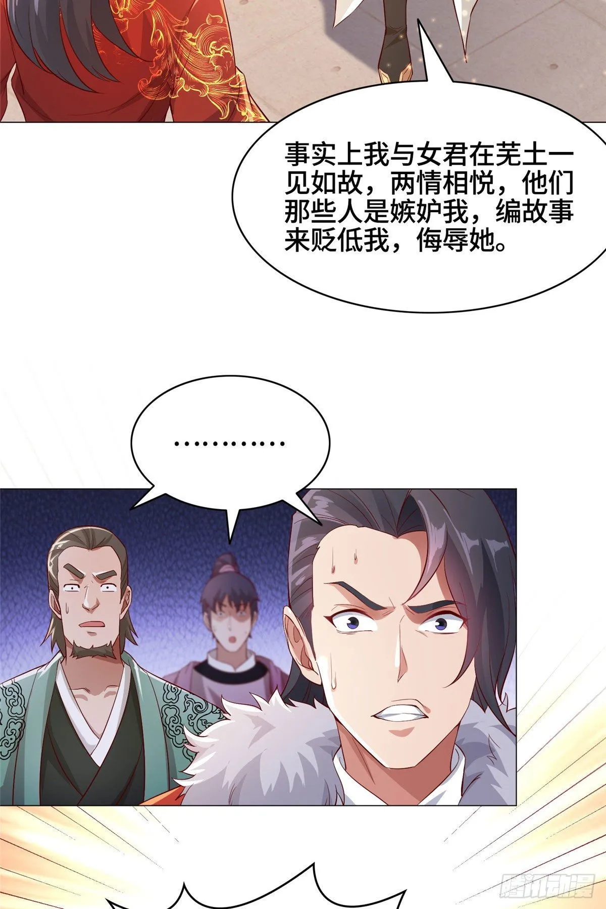 25 直面流言蜚语 第24页