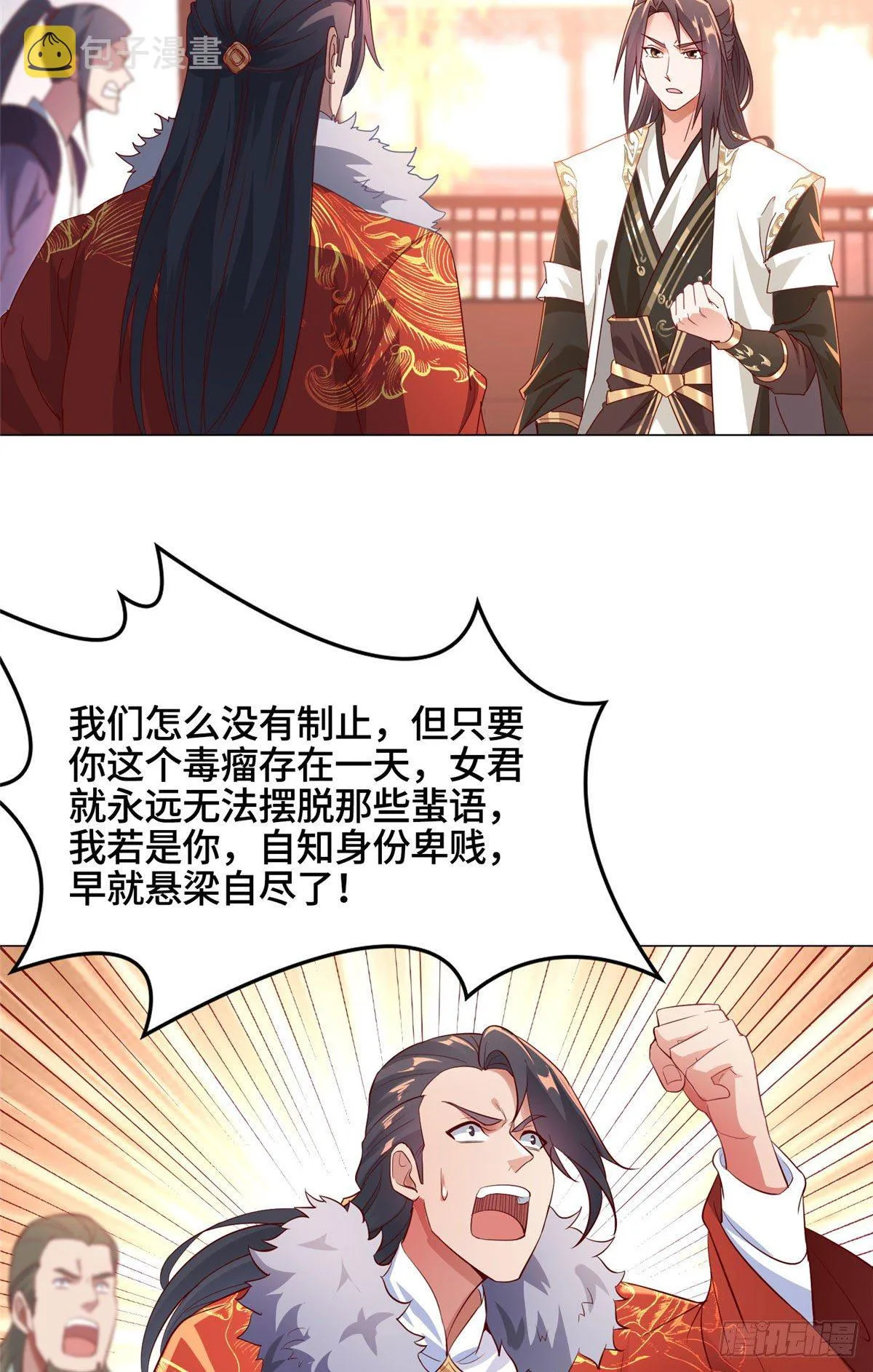 25 直面流言蜚语 第31页