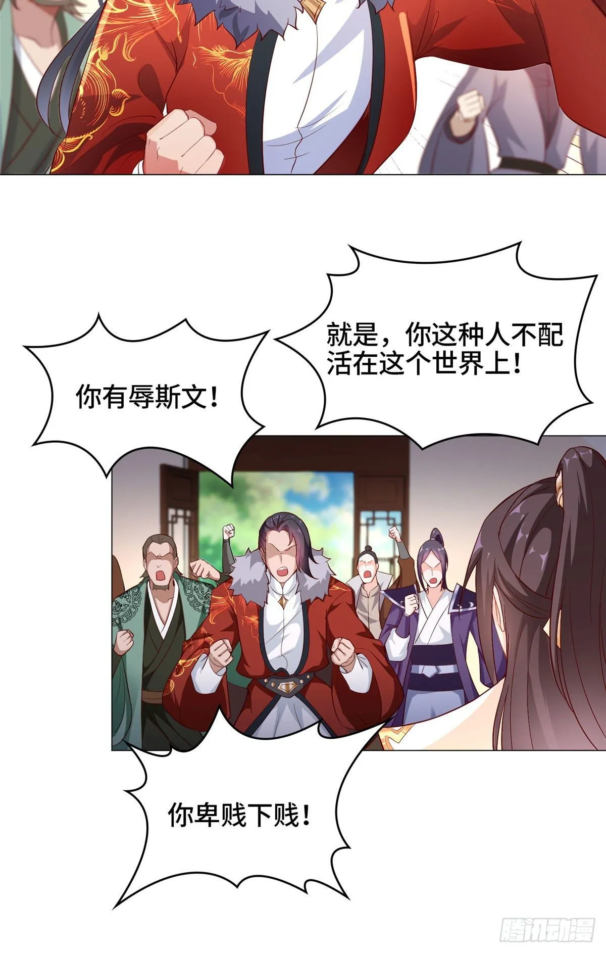 25 直面流言蜚语 第32页