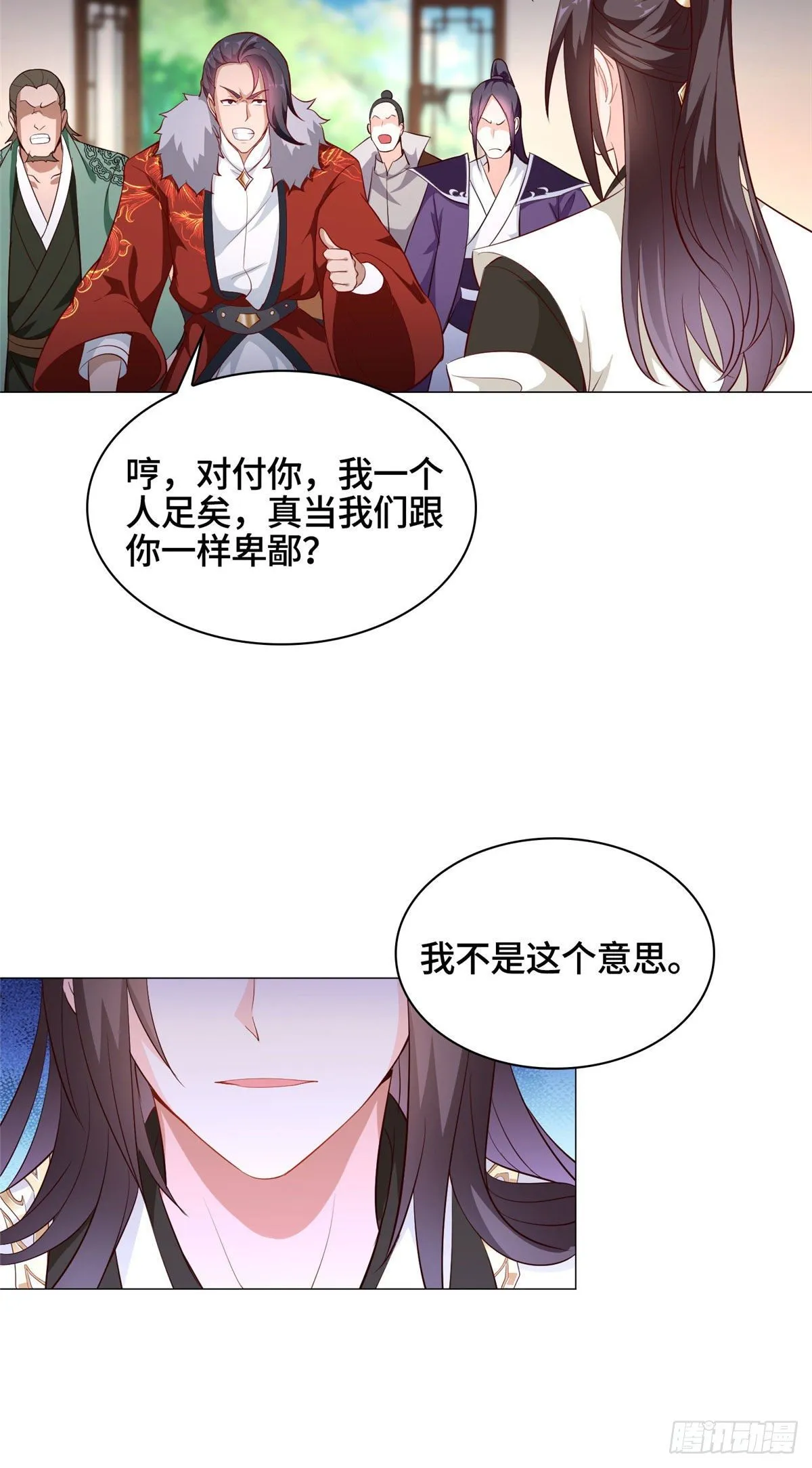 25 直面流言蜚语 第35页