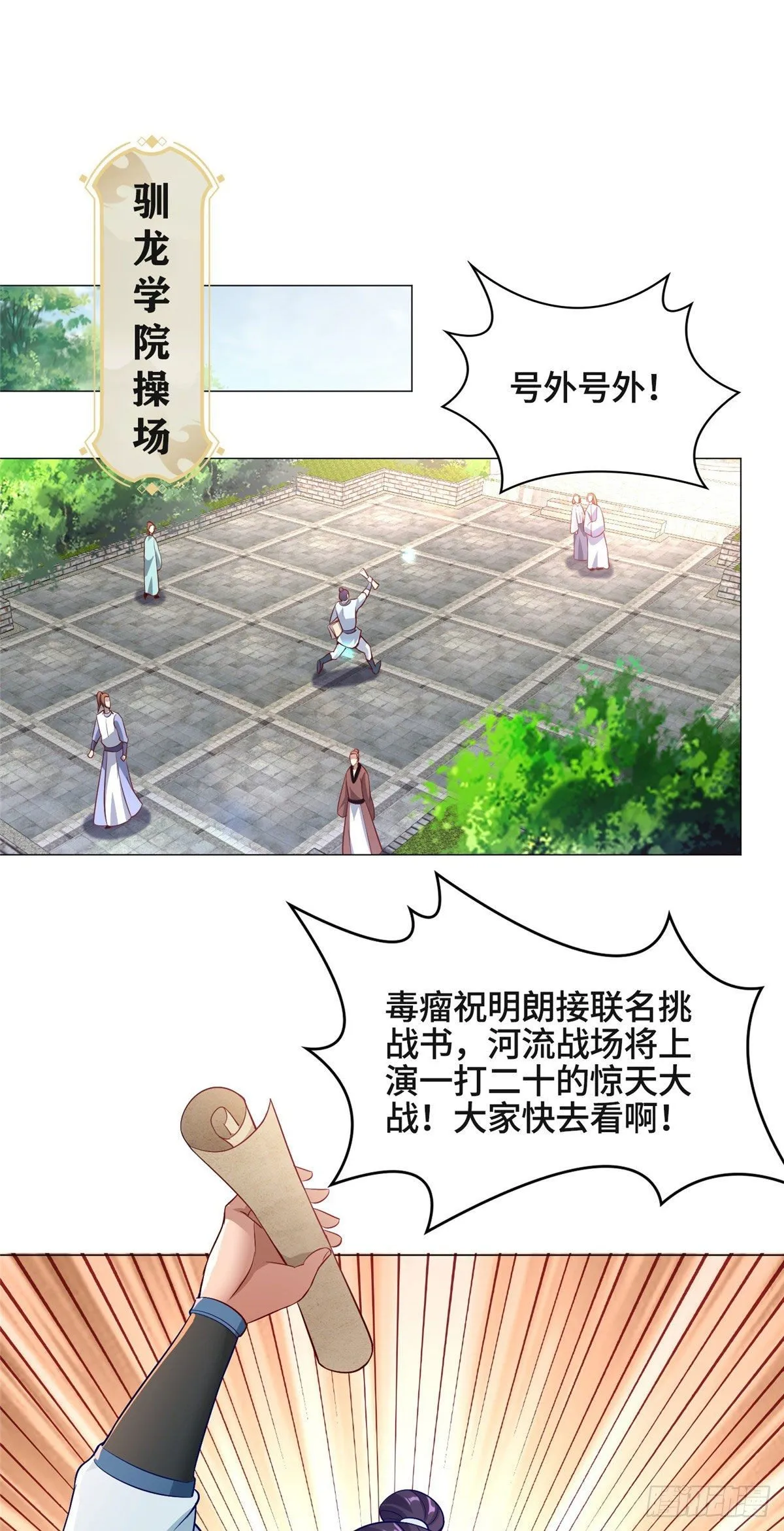 26 演戏的南玲纱 第4页