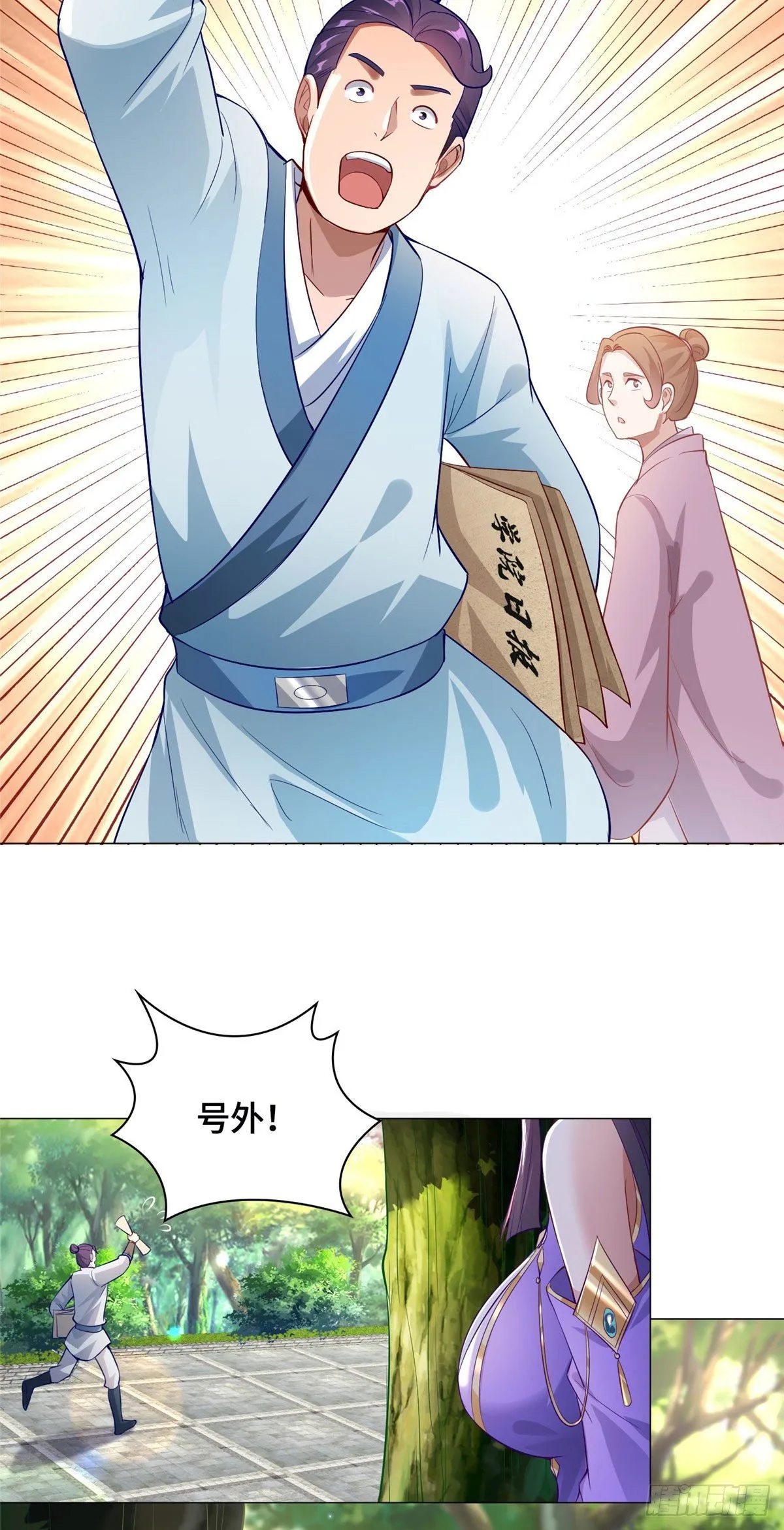 26 演戏的南玲纱 第5页