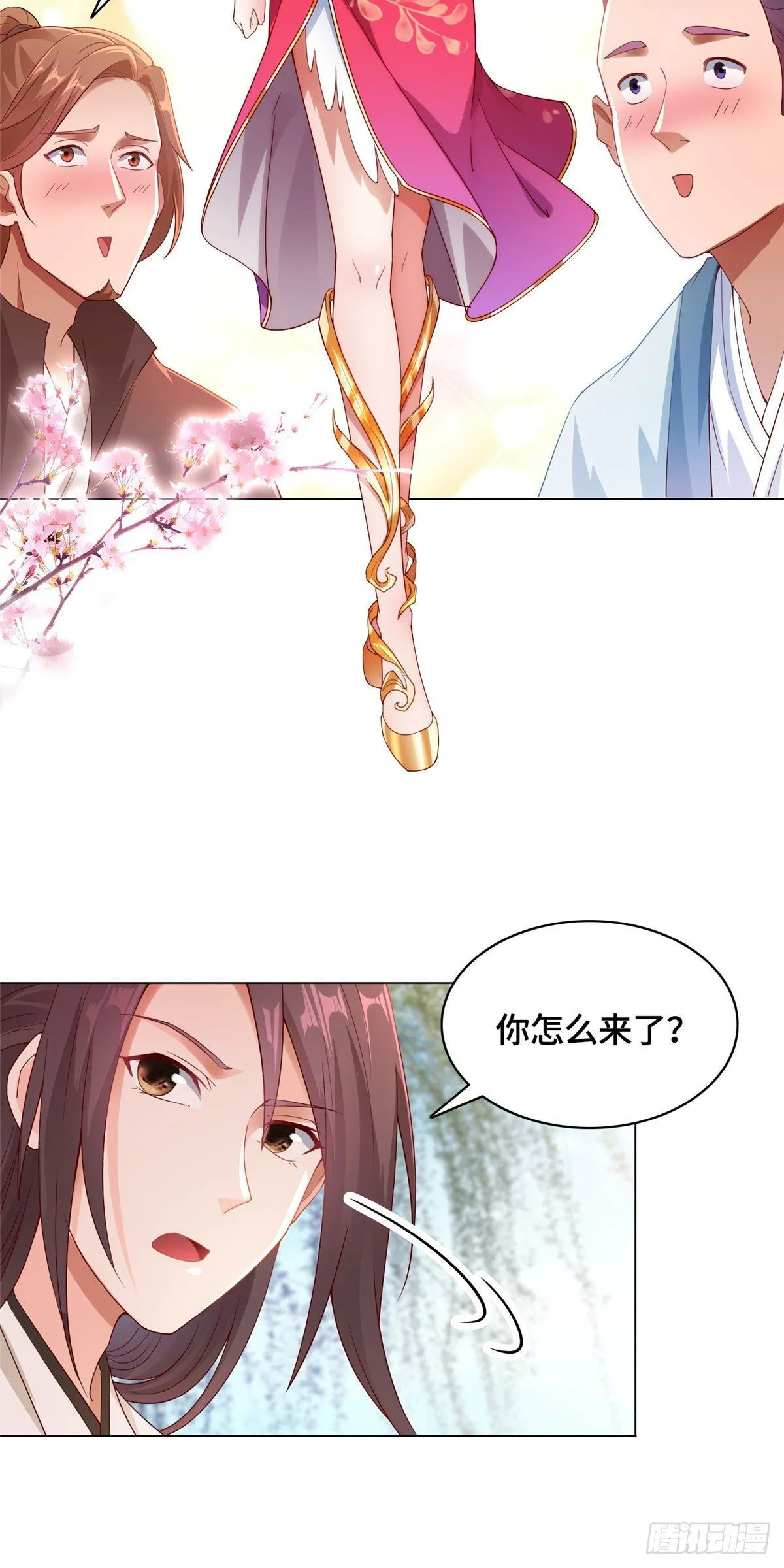 26 演戏的南玲纱 第9页
