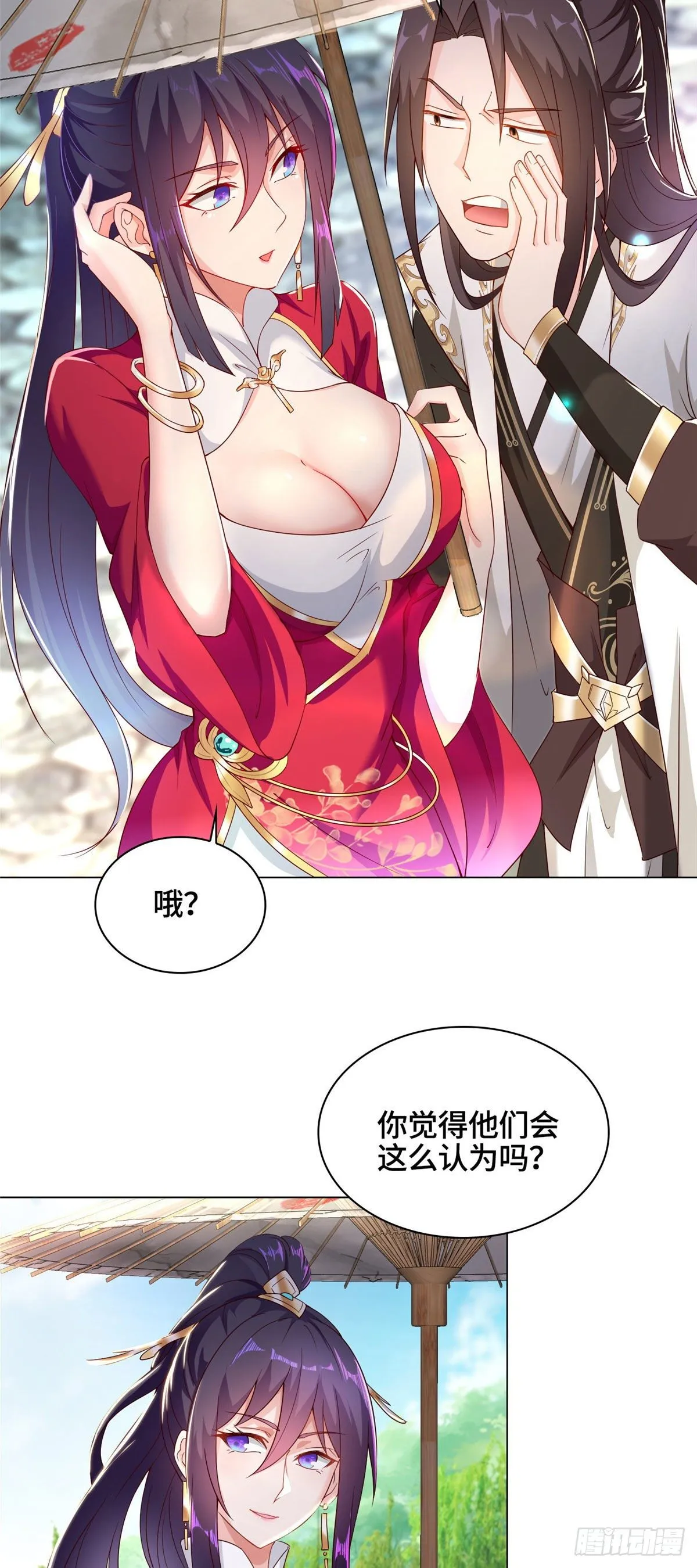26 演戏的南玲纱 第11页