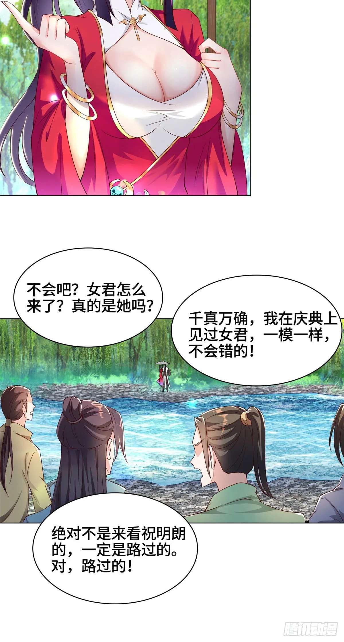26 演戏的南玲纱 第12页