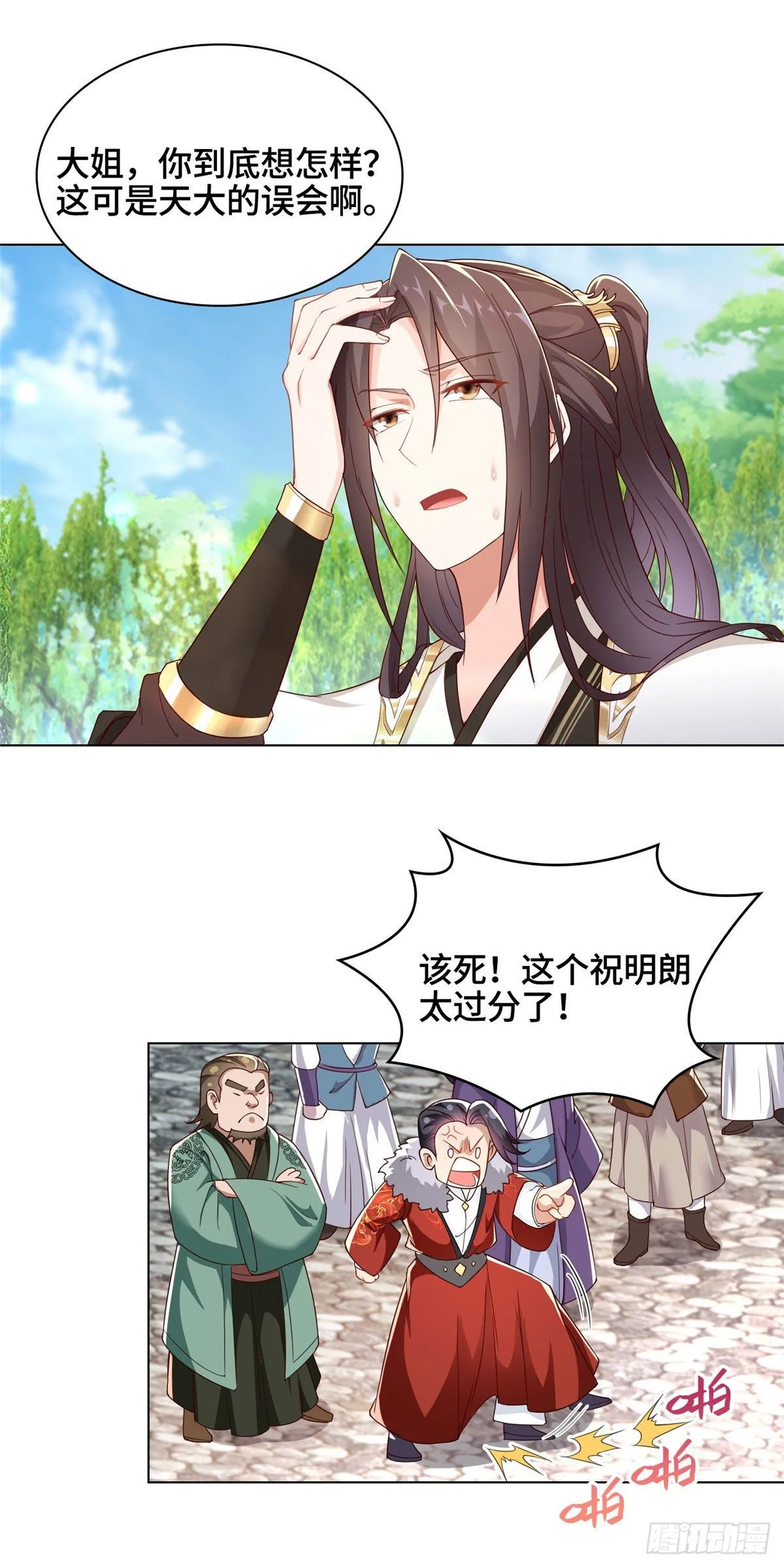 26 演戏的南玲纱 第13页