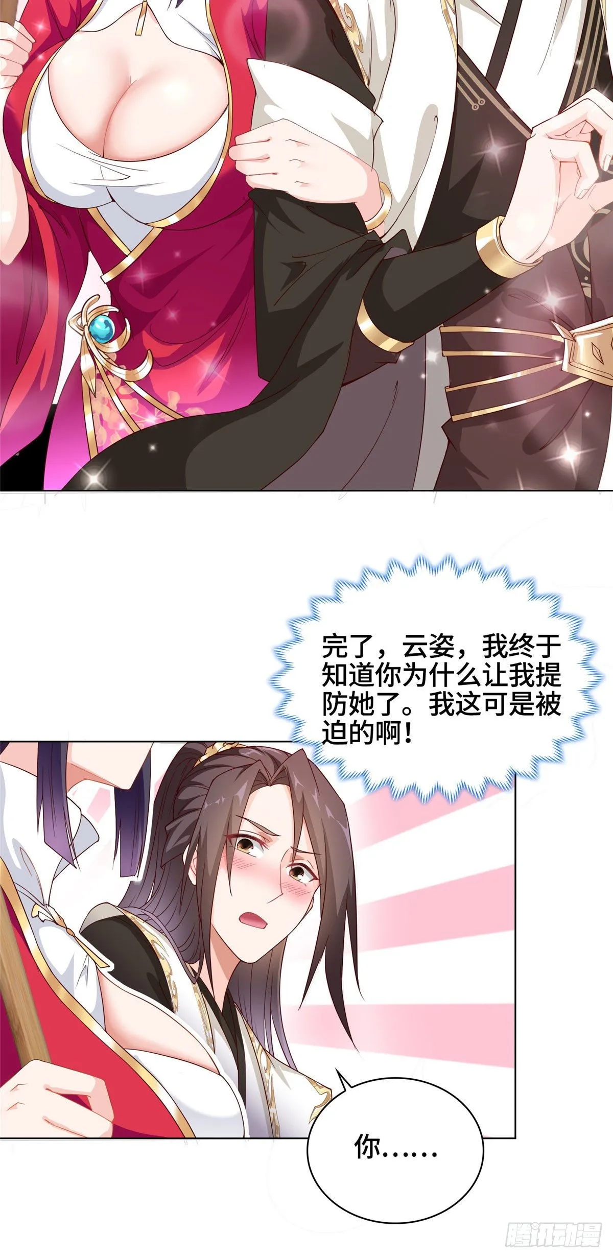 26 演戏的南玲纱 第15页