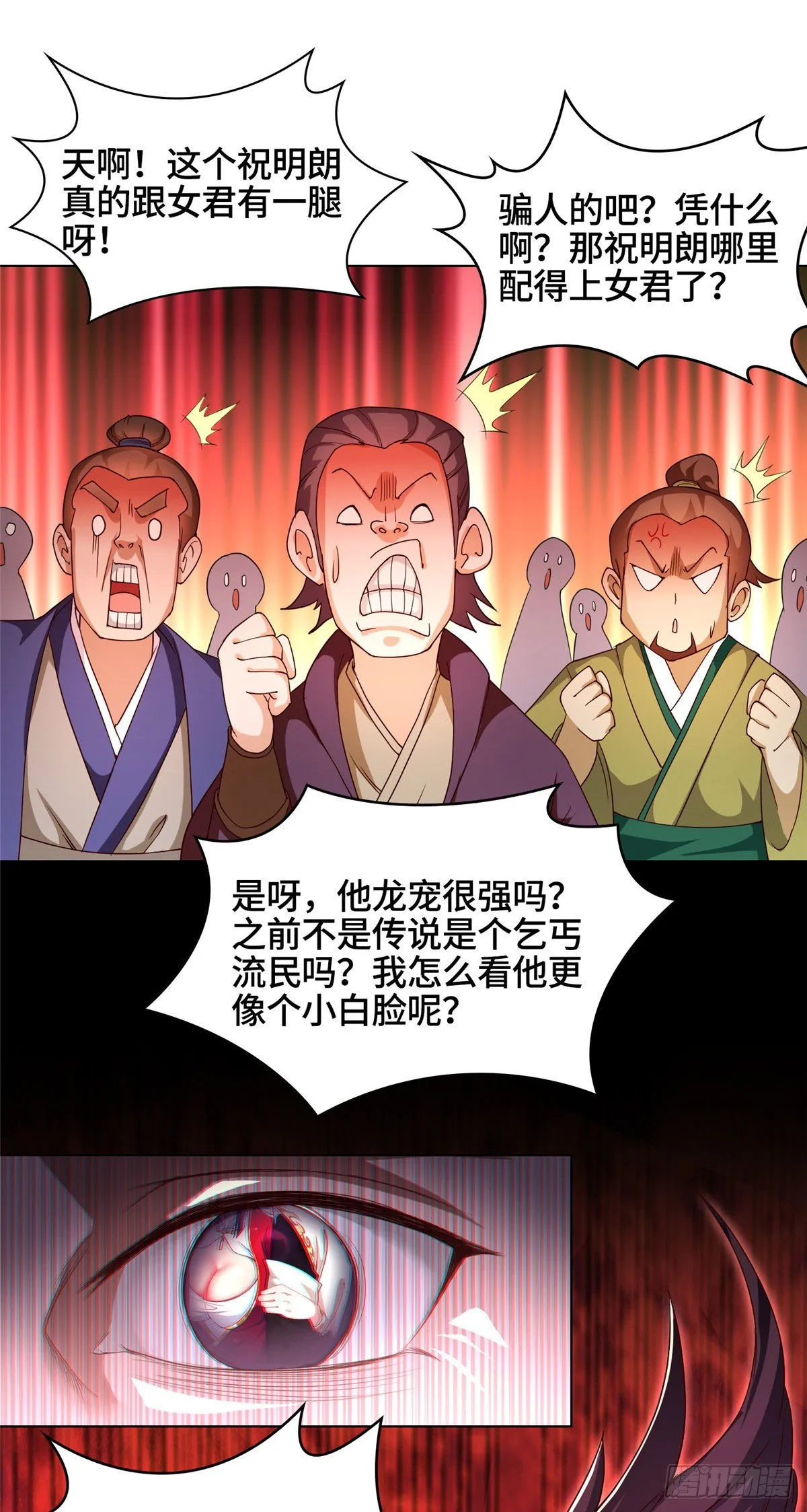 26 演戏的南玲纱 第16页