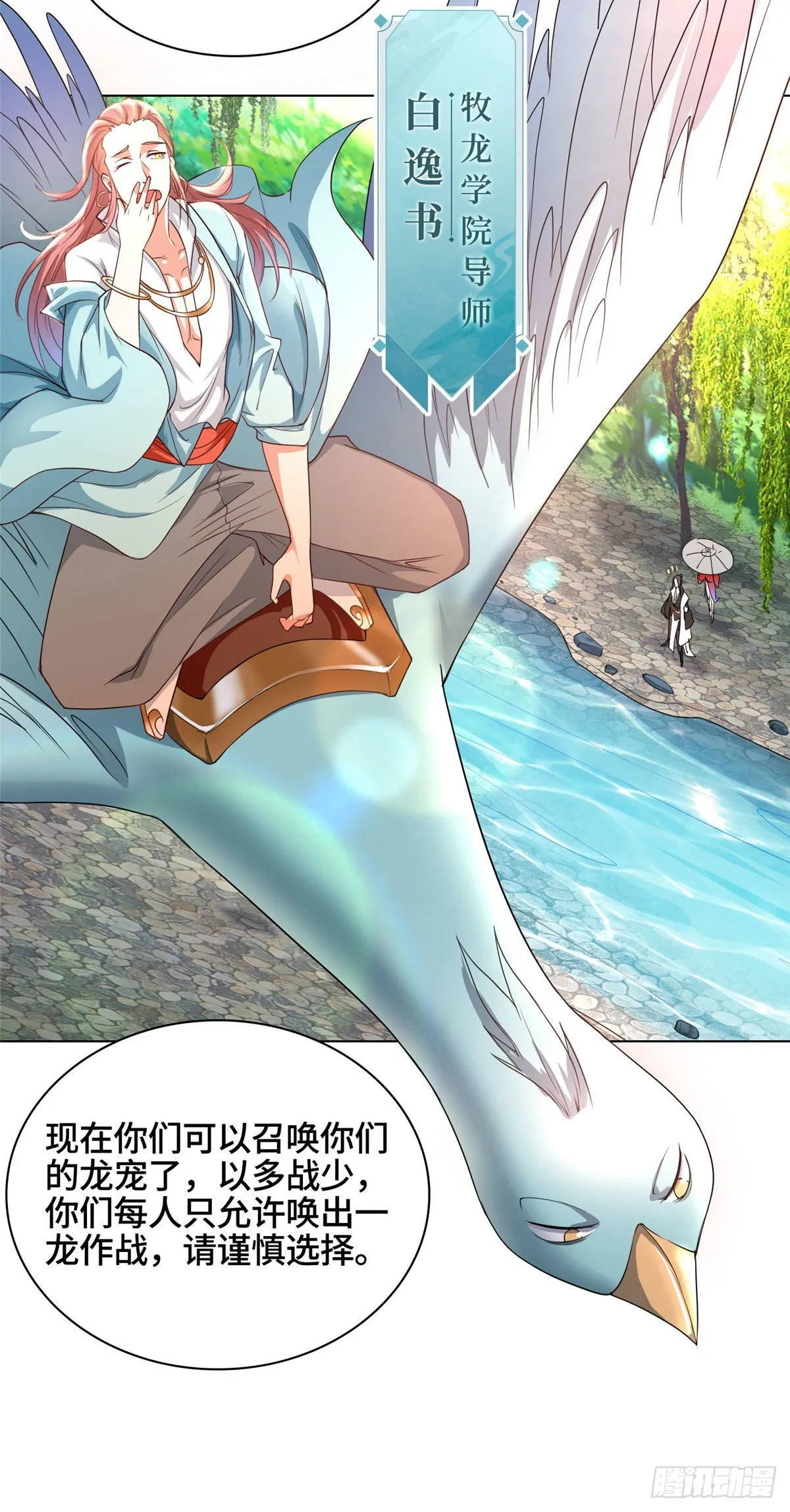 26 演戏的南玲纱 第18页