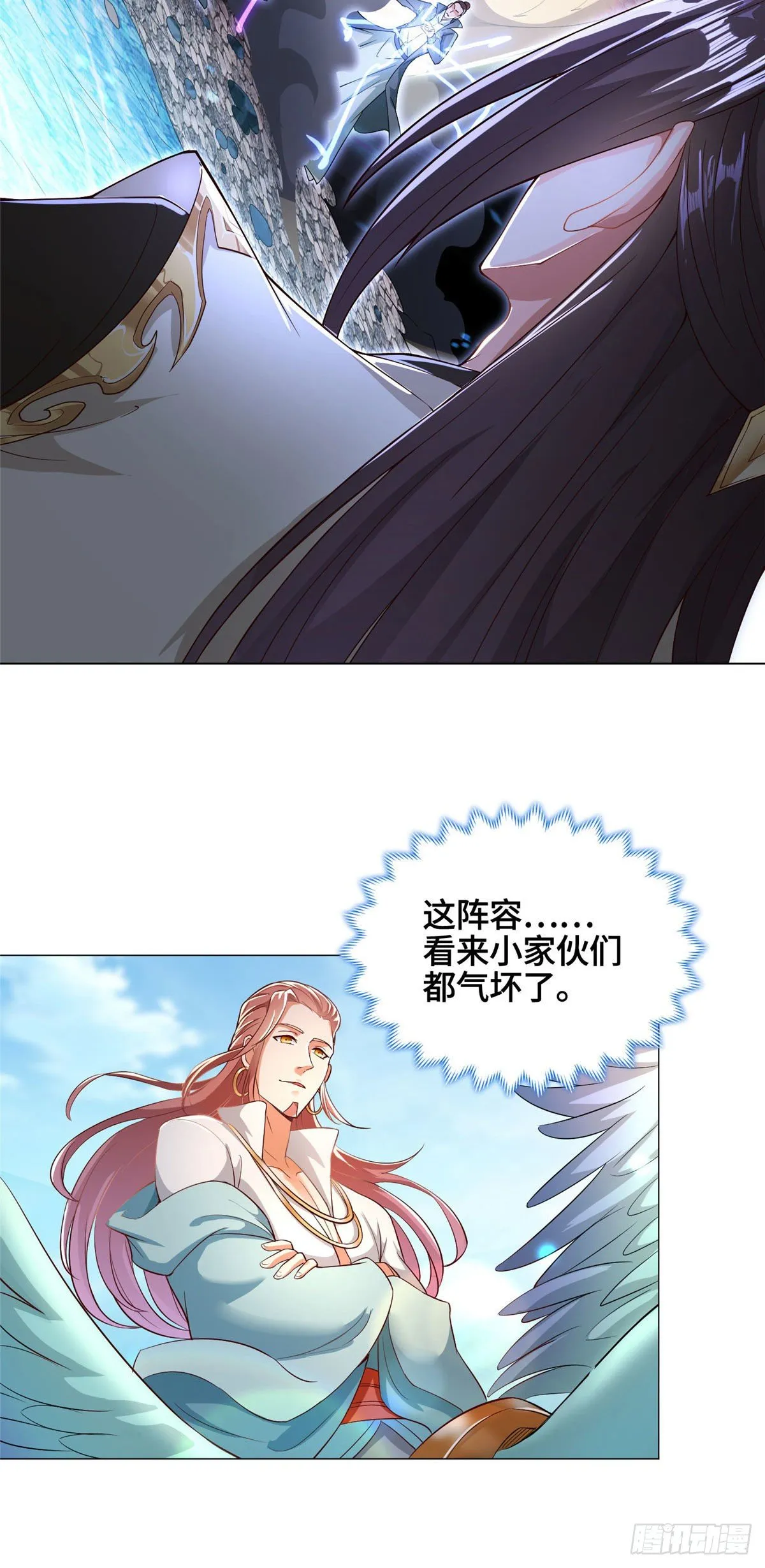 26 演戏的南玲纱 第20页