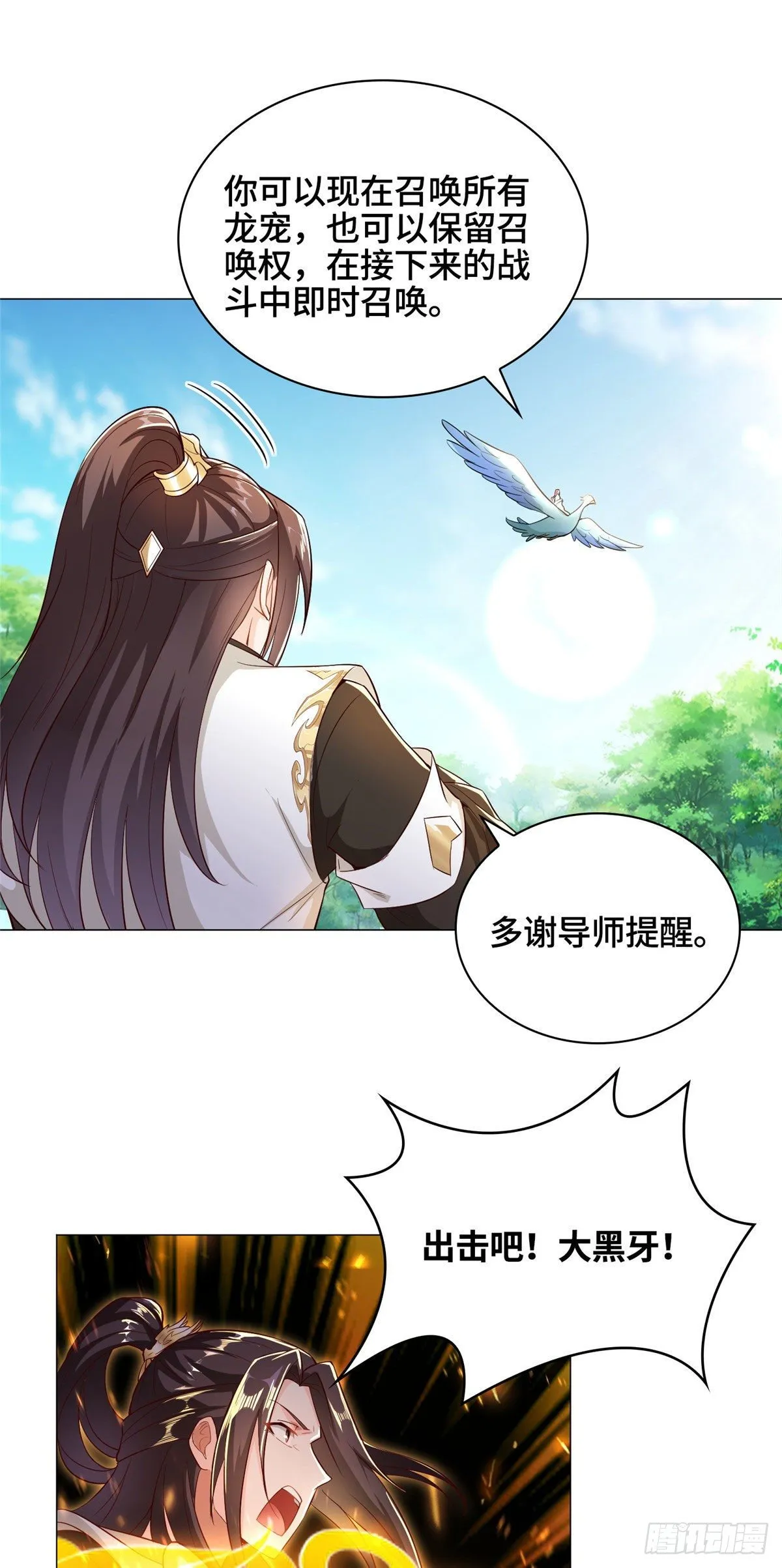 26 演戏的南玲纱 第22页