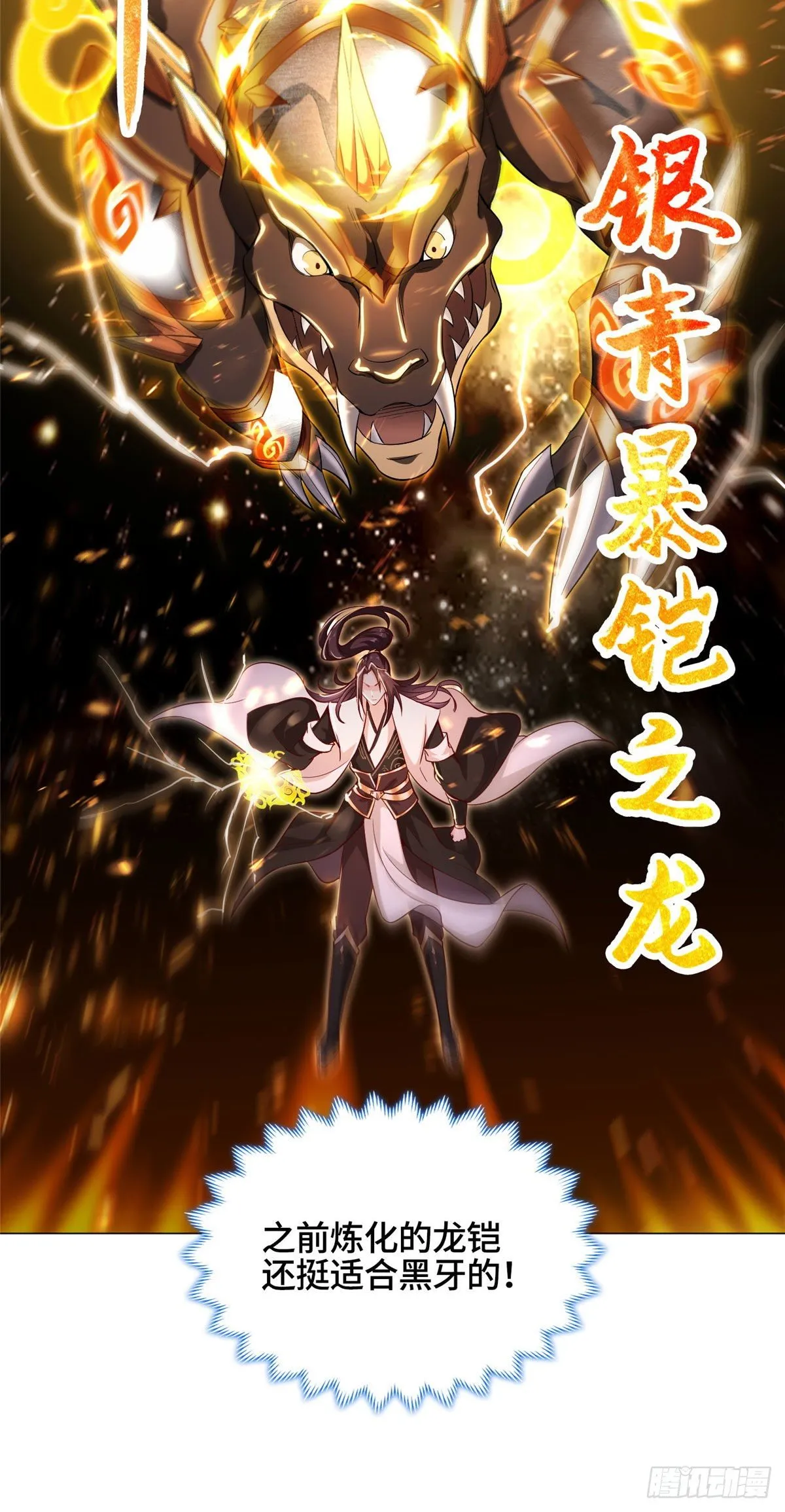 26 演戏的南玲纱 第24页