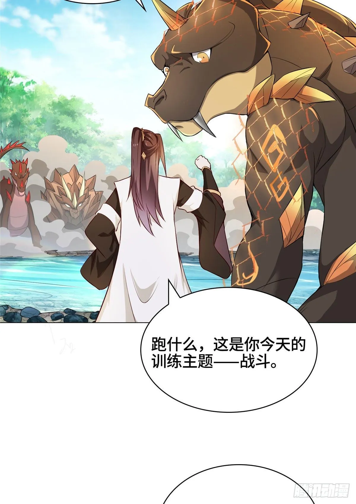 26 演戏的南玲纱 第26页