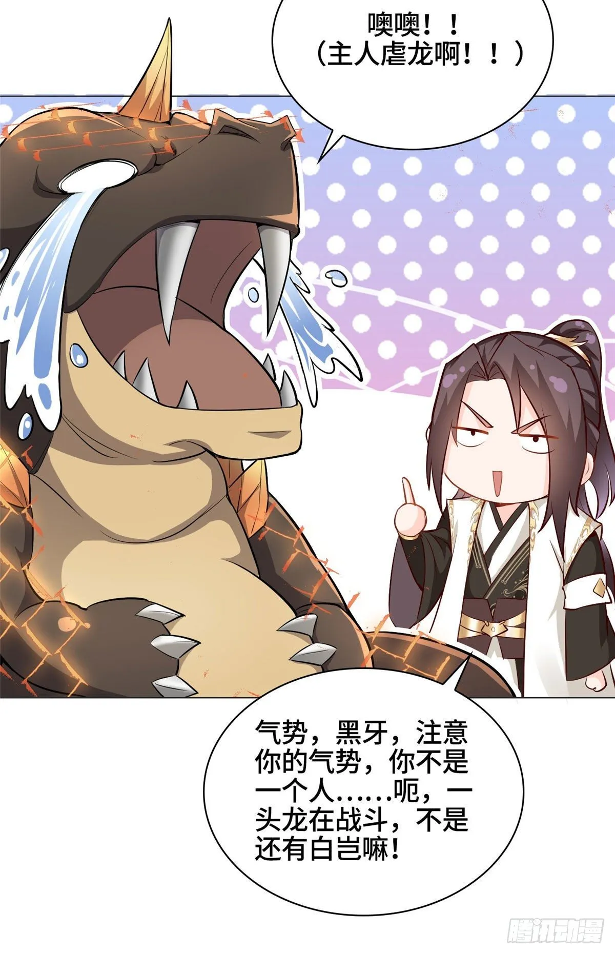 26 演戏的南玲纱 第27页