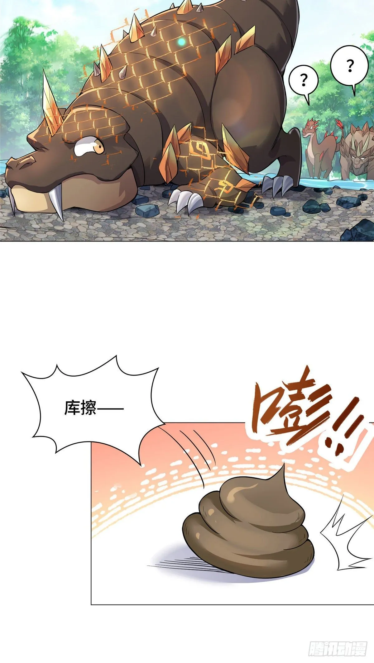 26 演戏的南玲纱 第30页