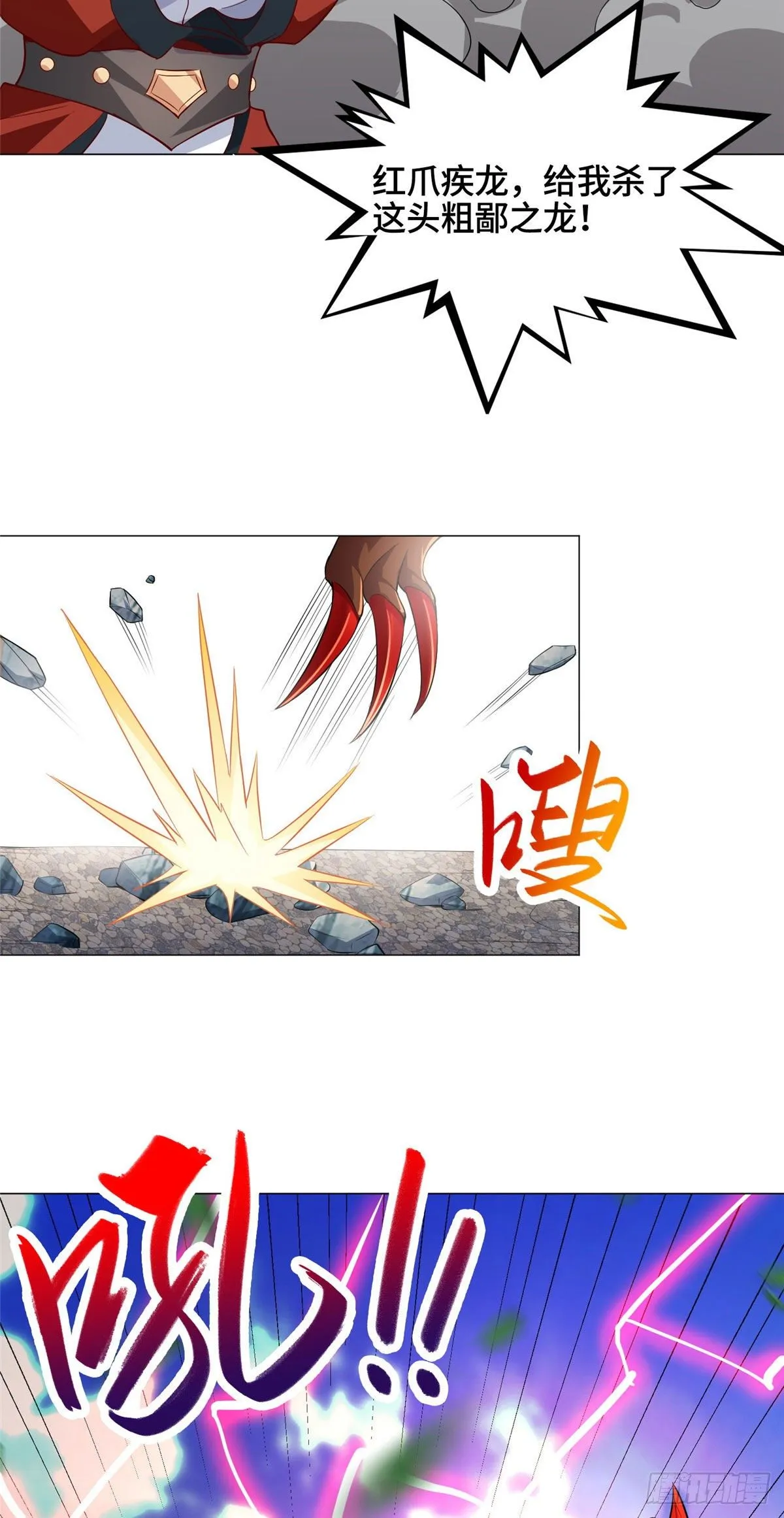 26 演戏的南玲纱 第35页