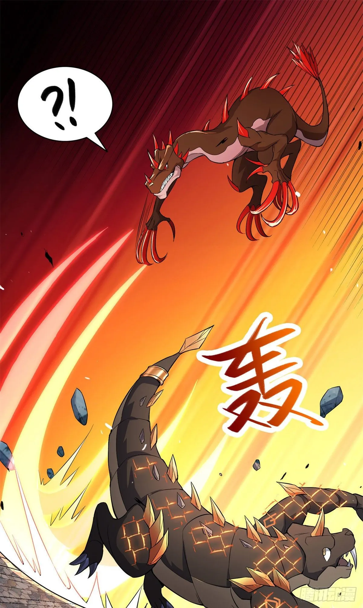 27 独战群龙！ 第2页