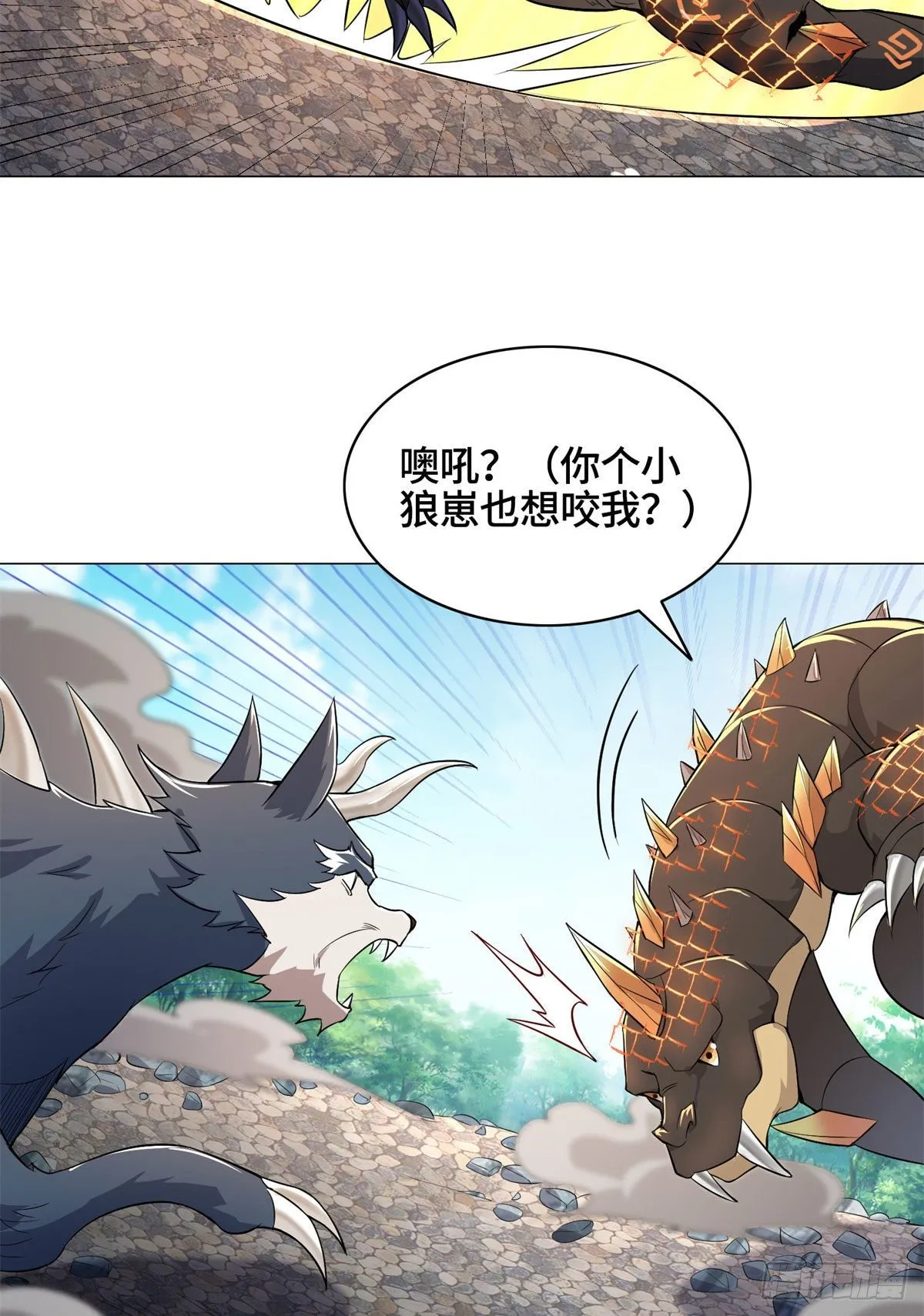 27 独战群龙！ 第3页