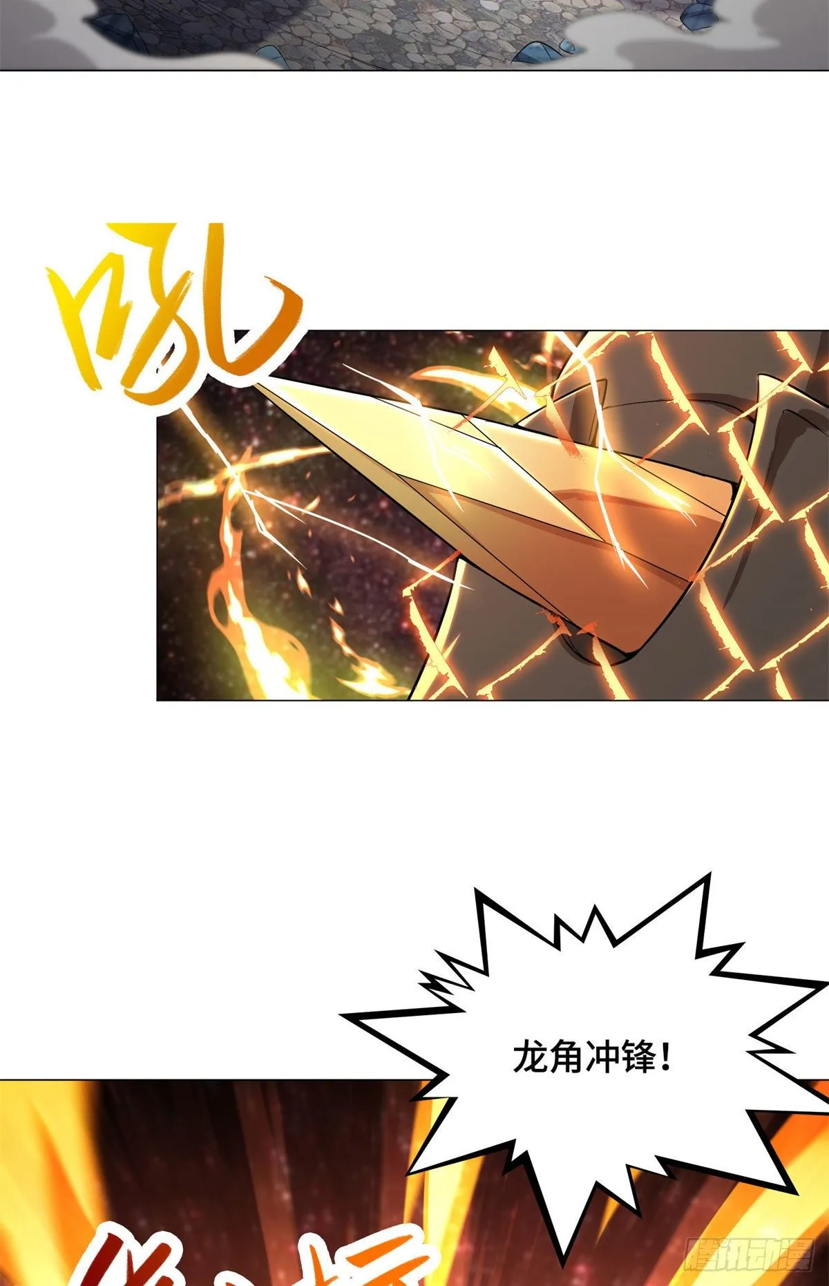 27 独战群龙！ 第4页