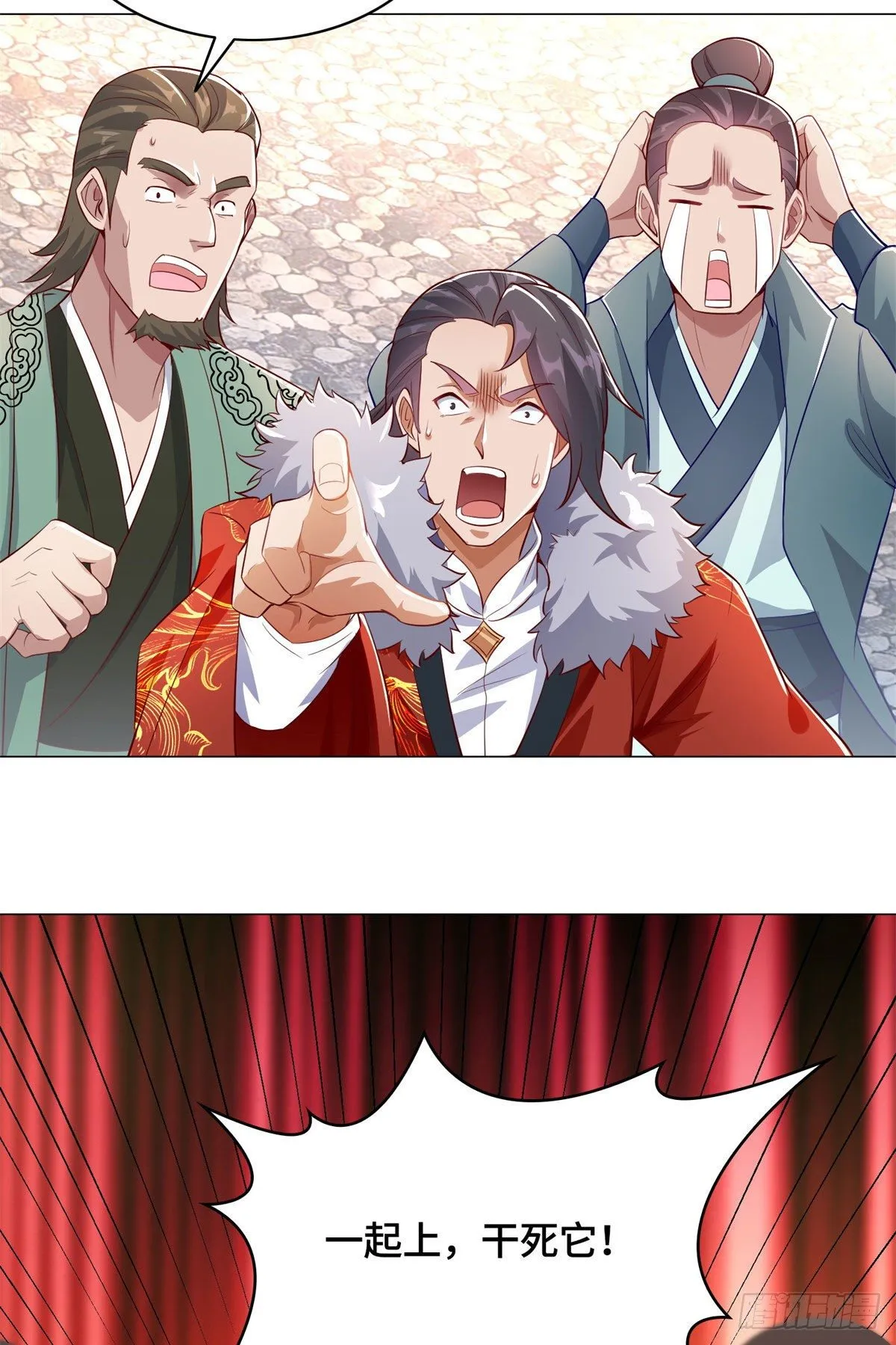 27 独战群龙！ 第7页