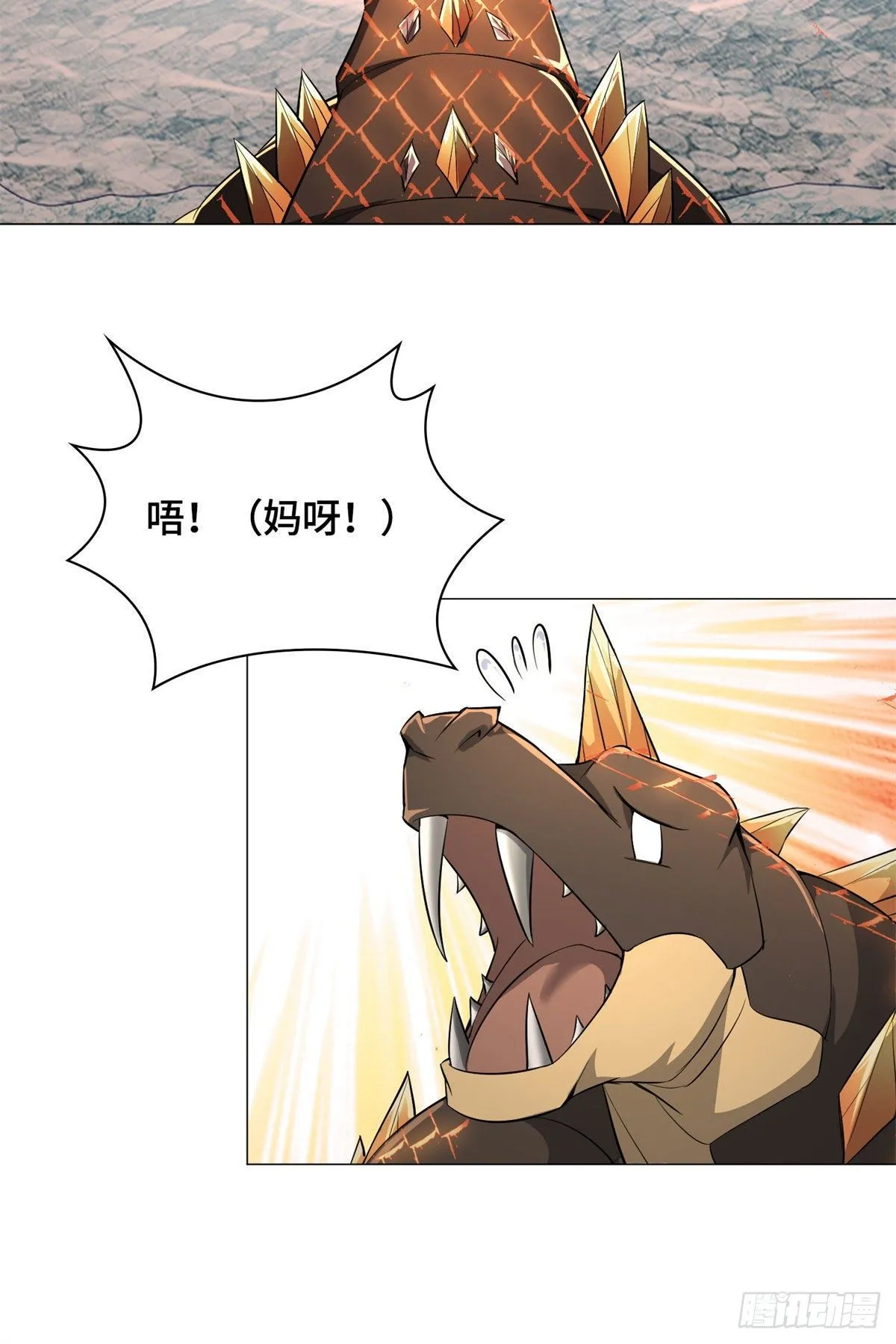 27 独战群龙！ 第9页