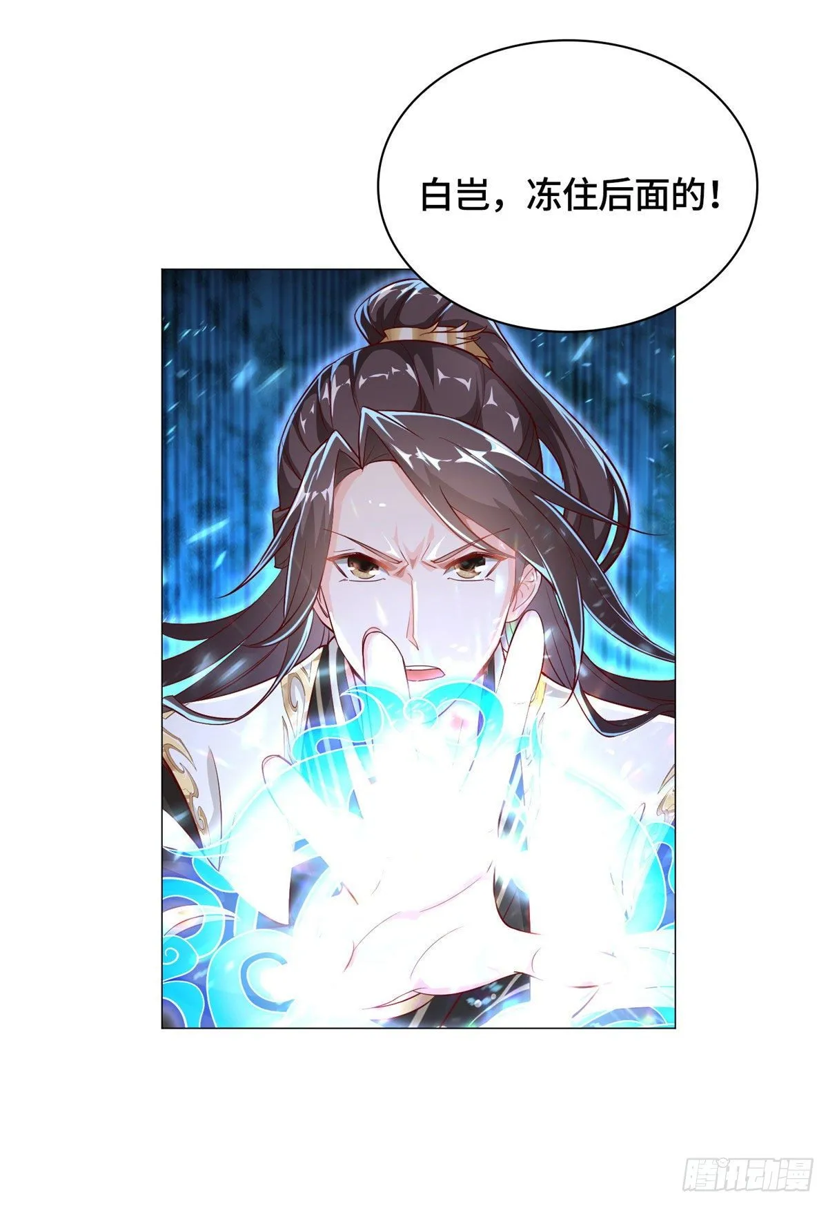 27 独战群龙！ 第10页