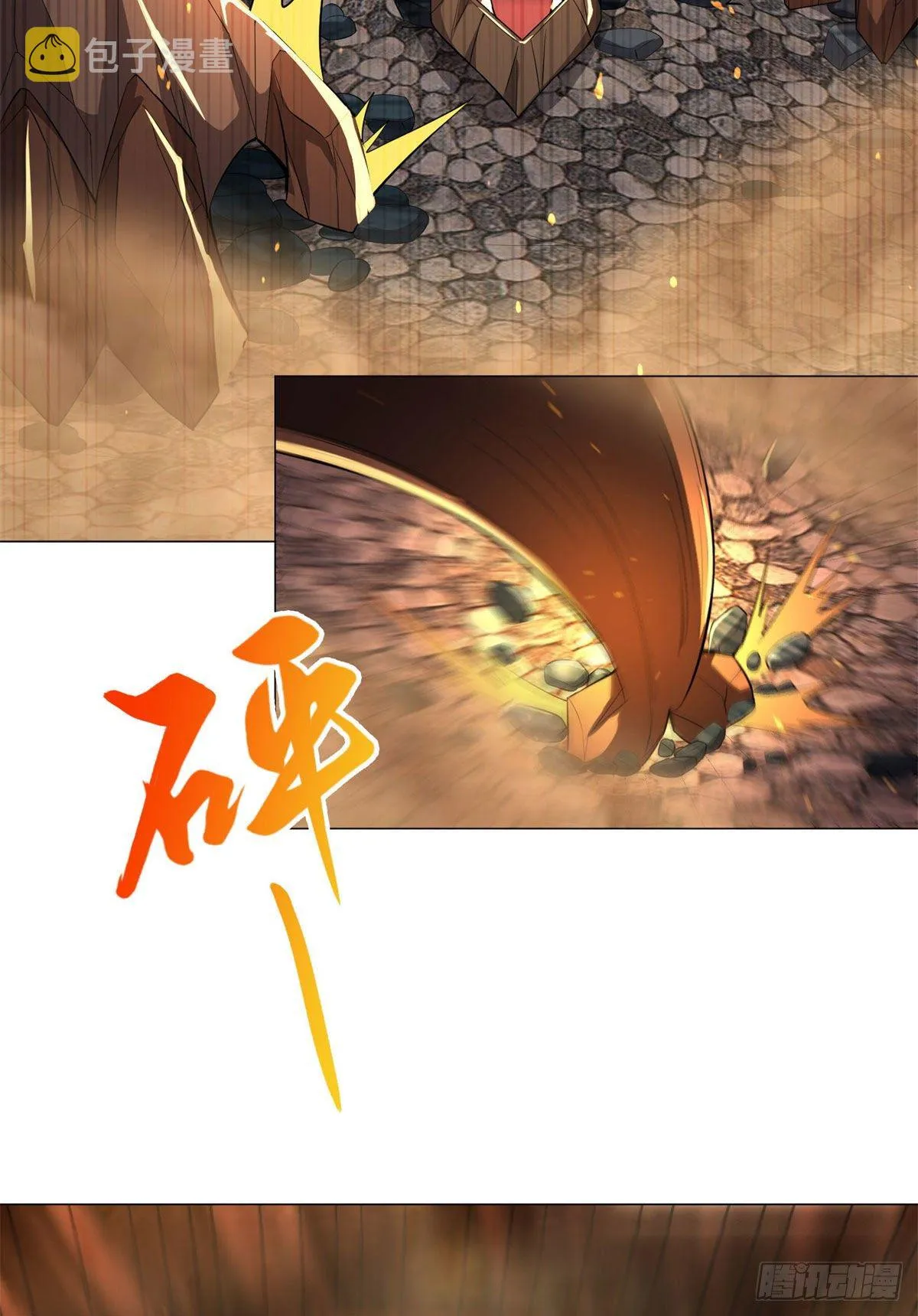 27 独战群龙！ 第23页
