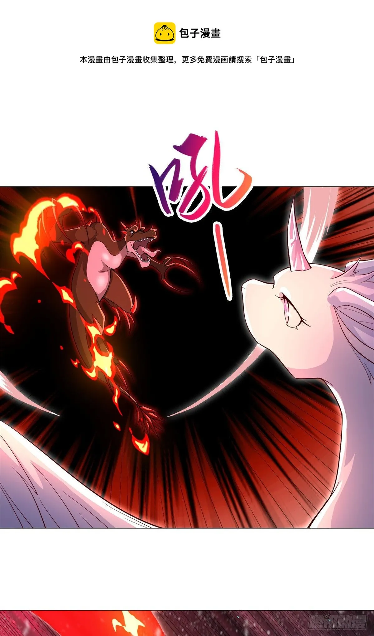 27 独战群龙！ 第26页