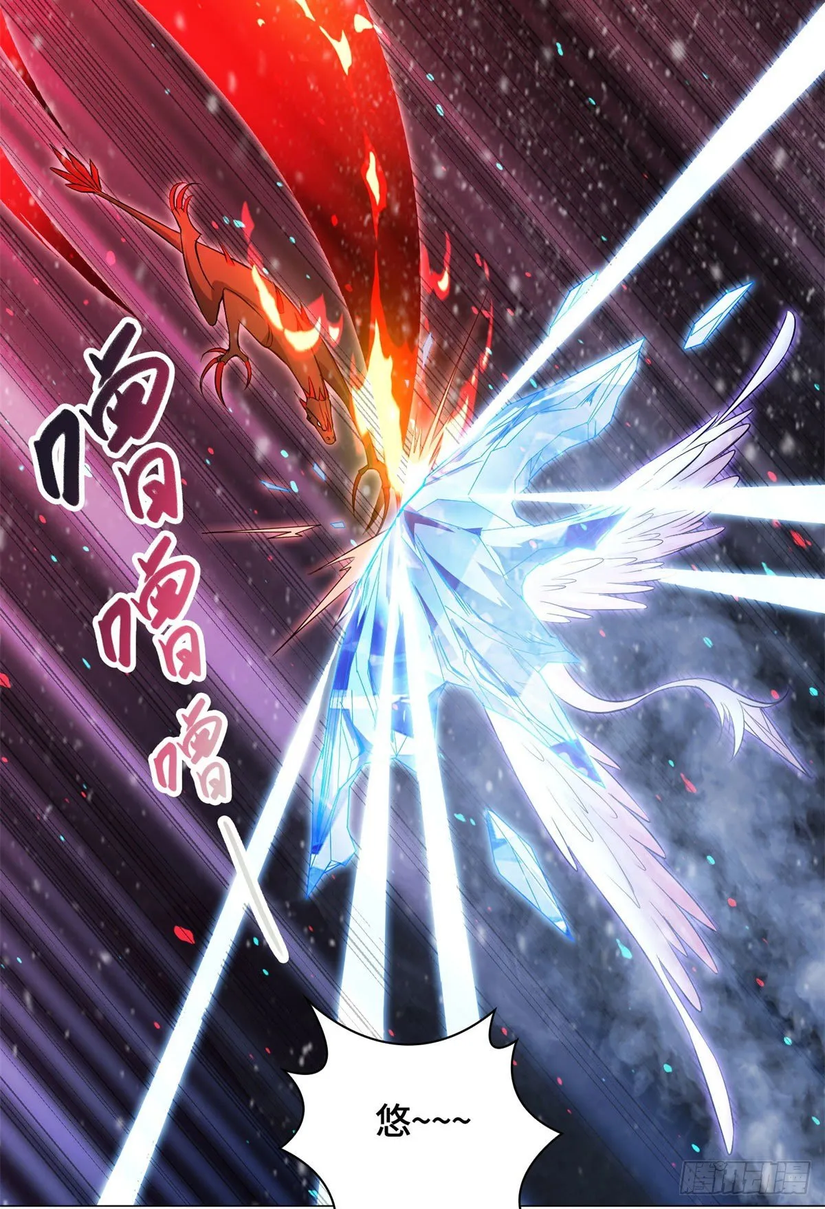 27 独战群龙！ 第27页