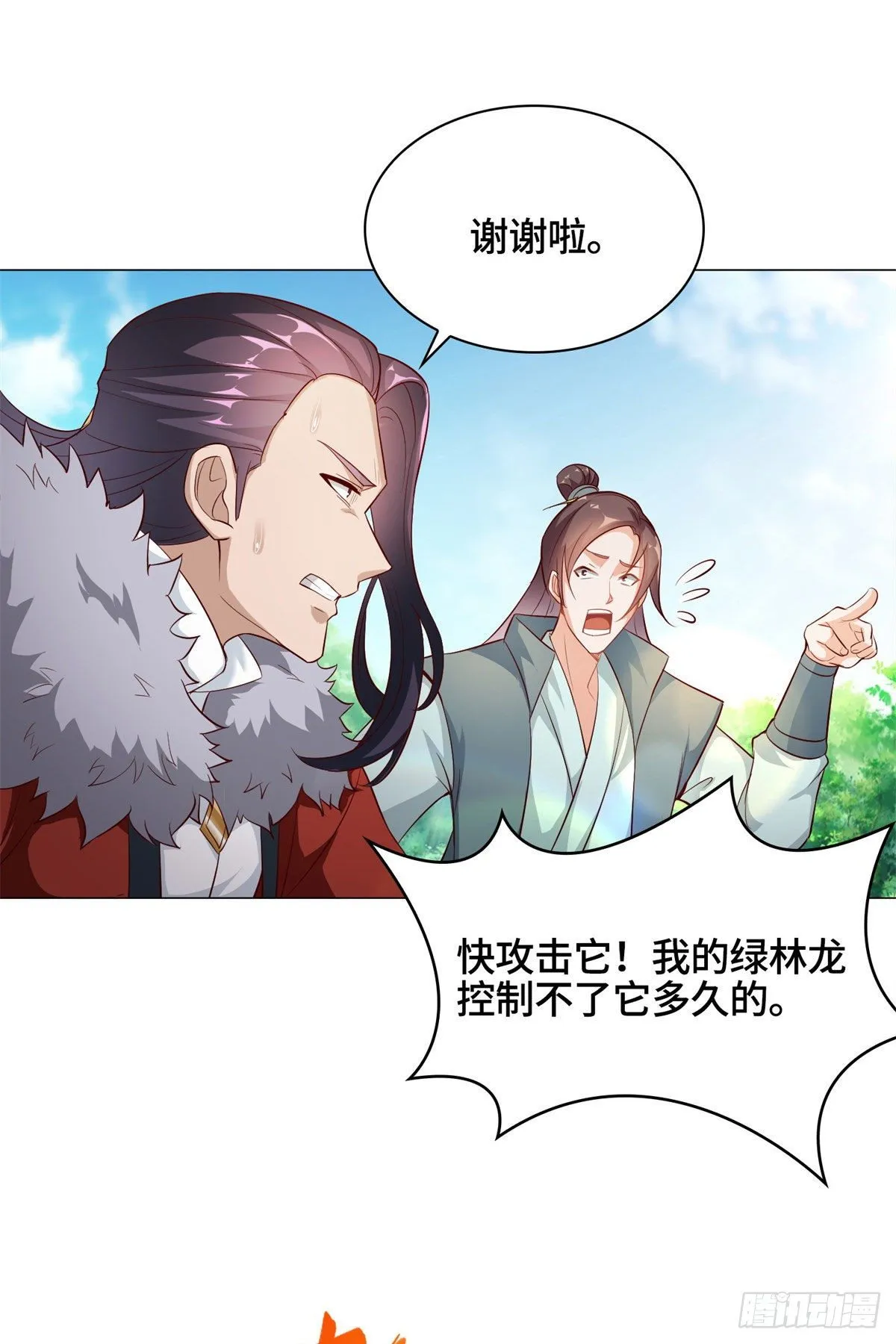 27 独战群龙！ 第34页