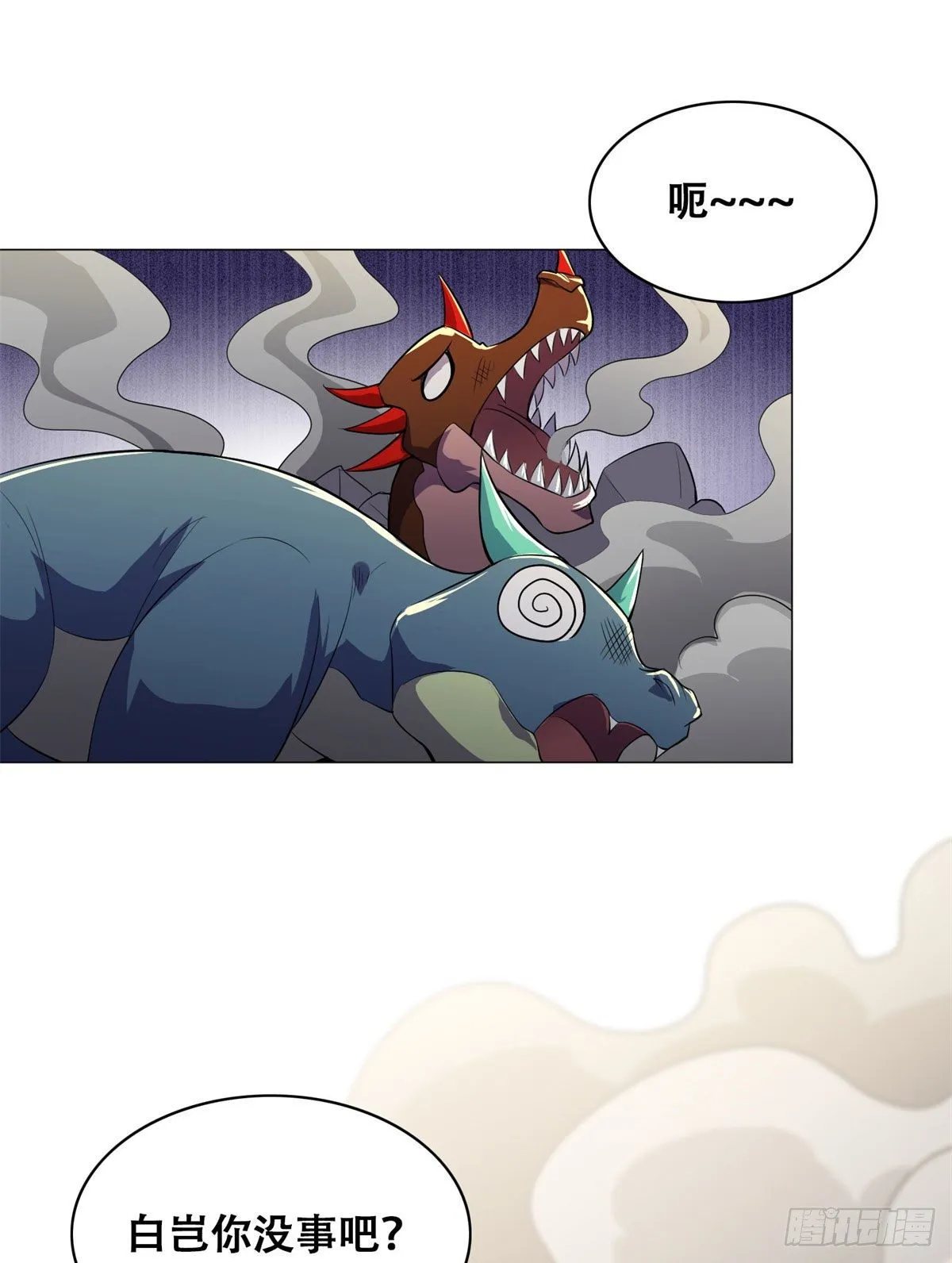 27 独战群龙！ 第39页