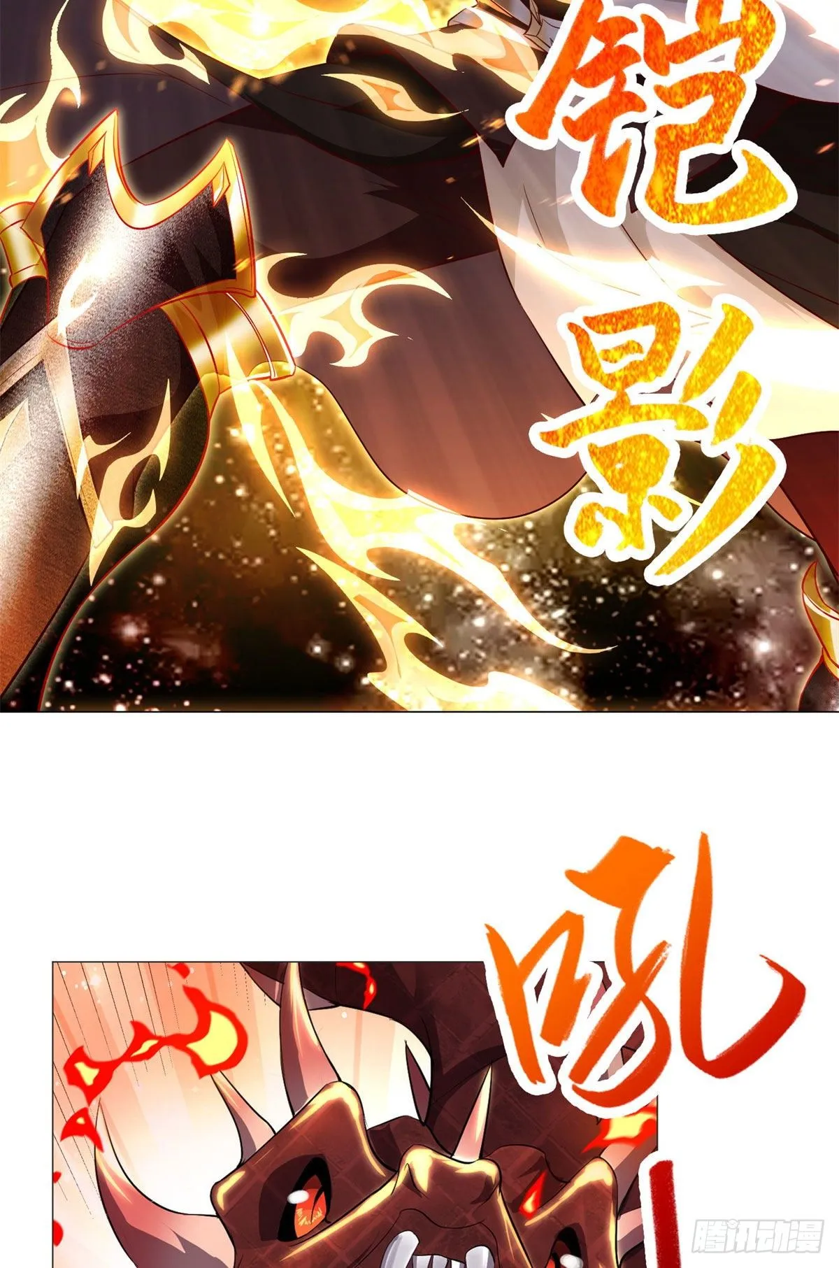 28 白岂的苍龙玄术！ 第3页