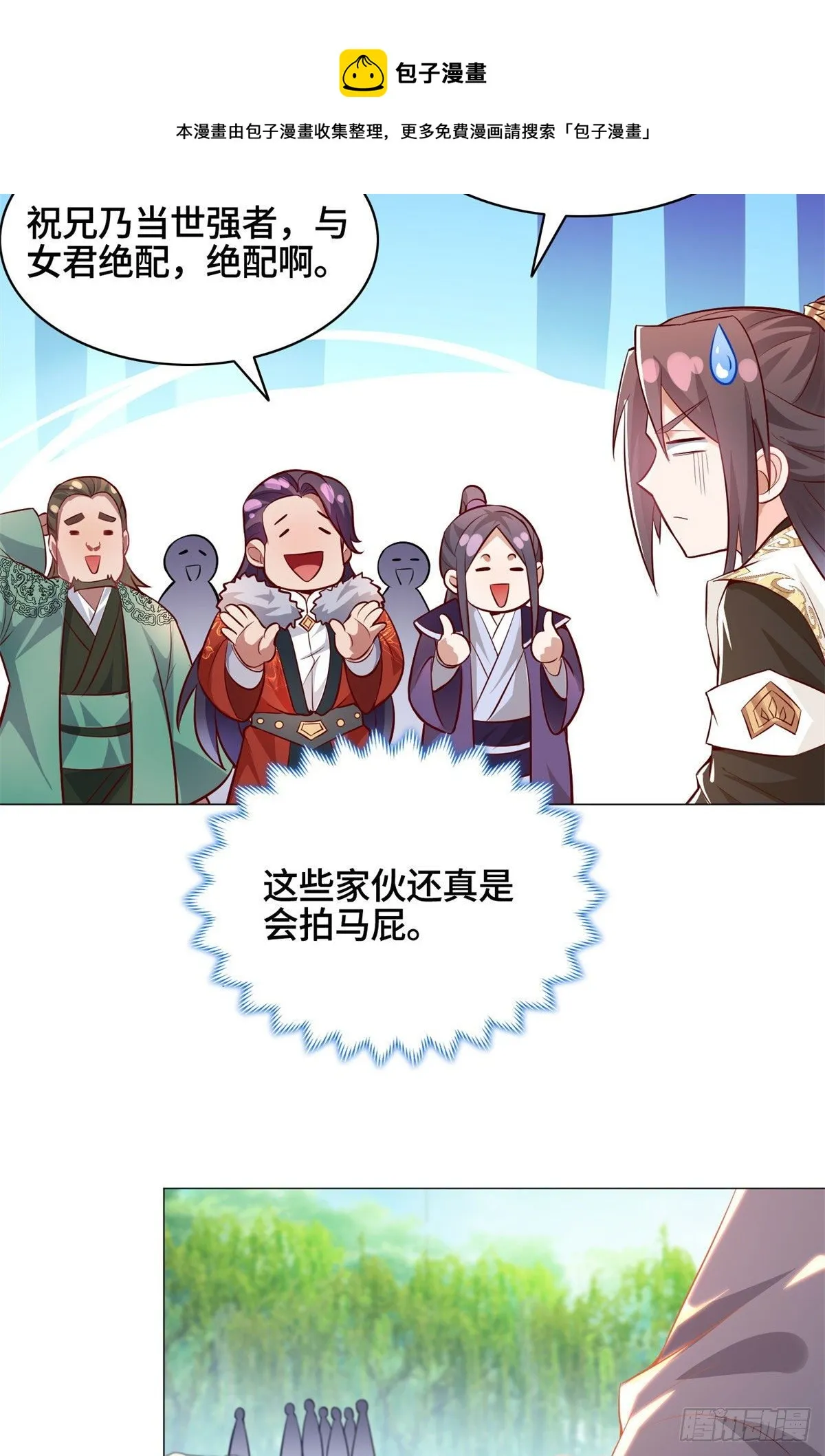 28 白岂的苍龙玄术！ 第26页
