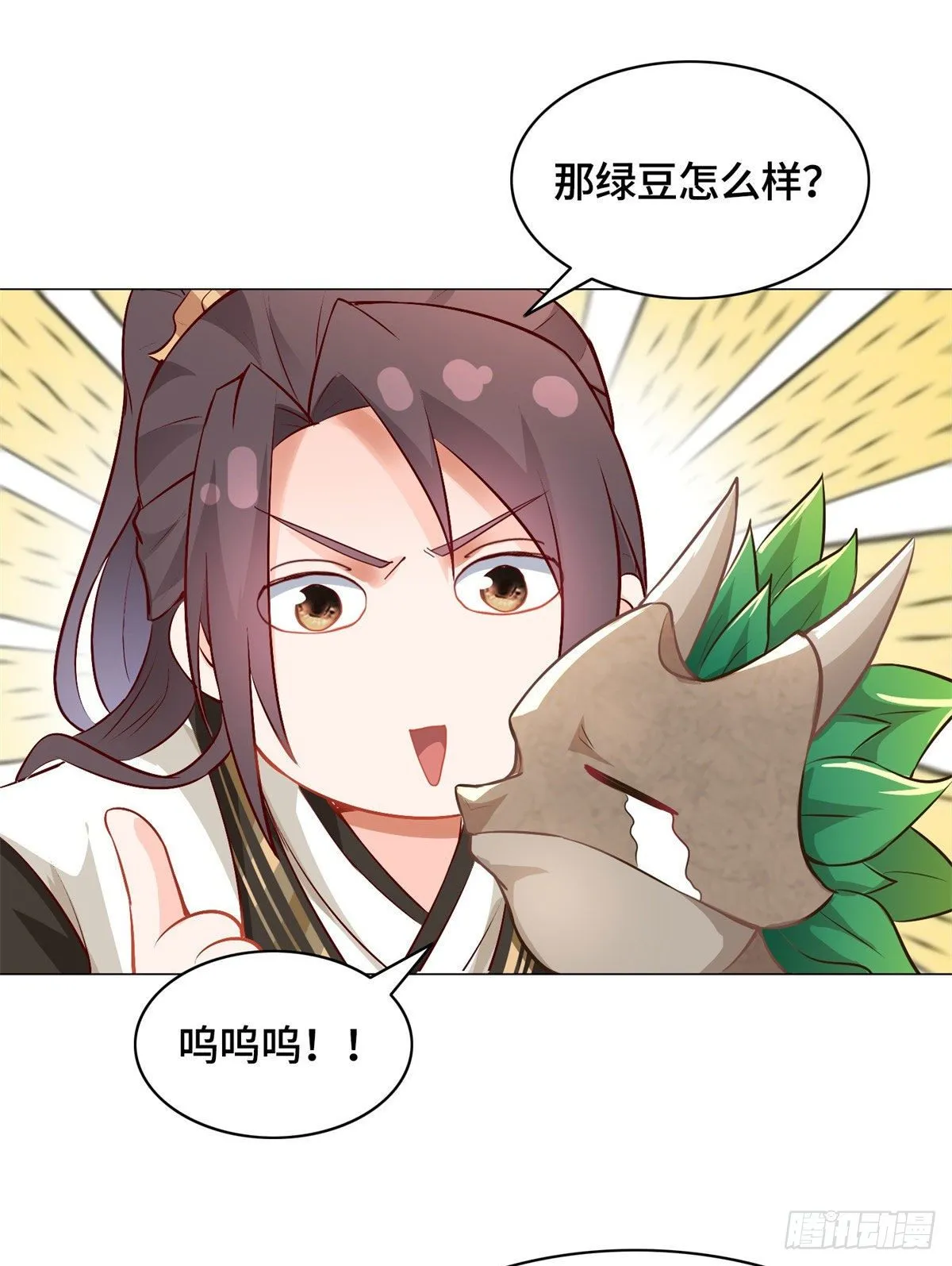 29 竹林夜遇 第9页