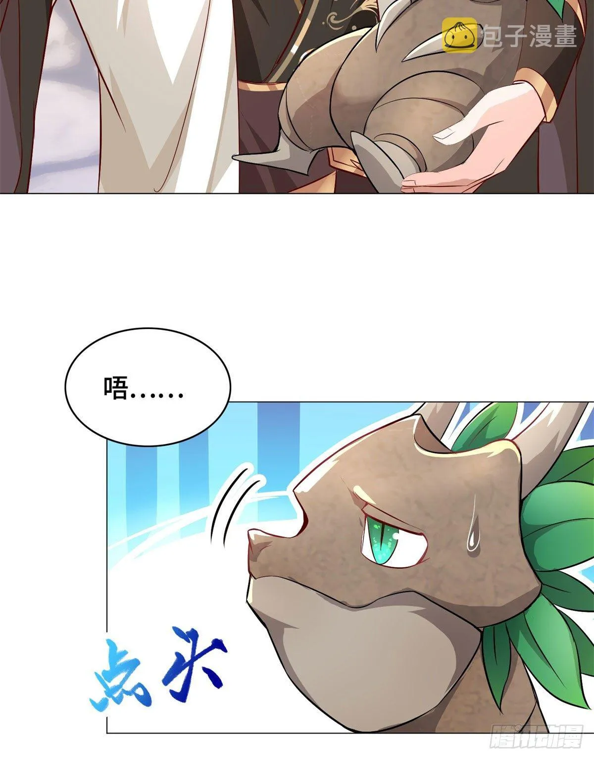 29 竹林夜遇 第11页