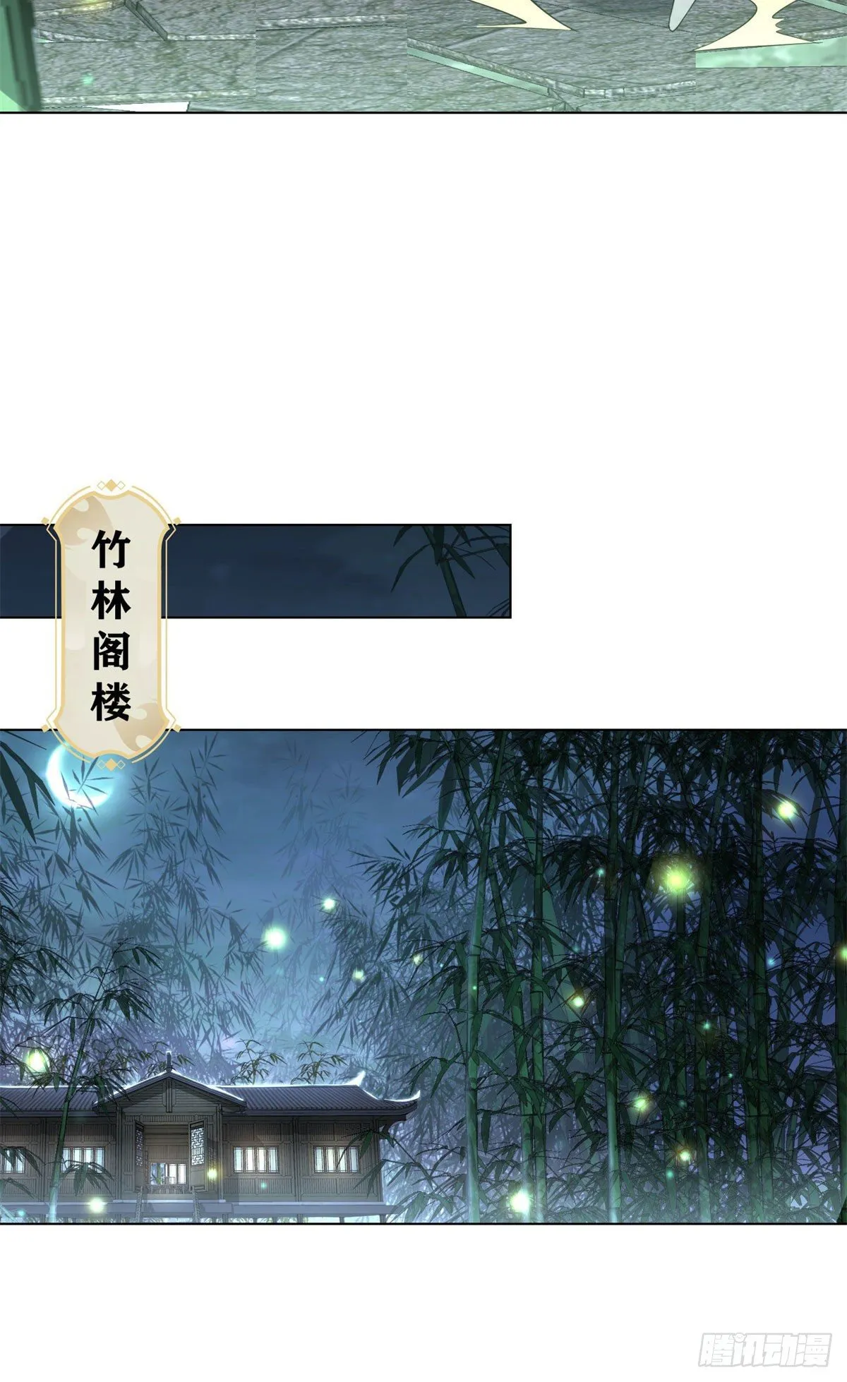 29 竹林夜遇 第14页