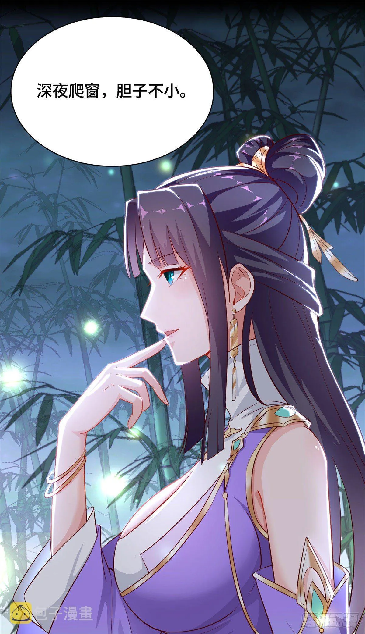 29 竹林夜遇 第18页