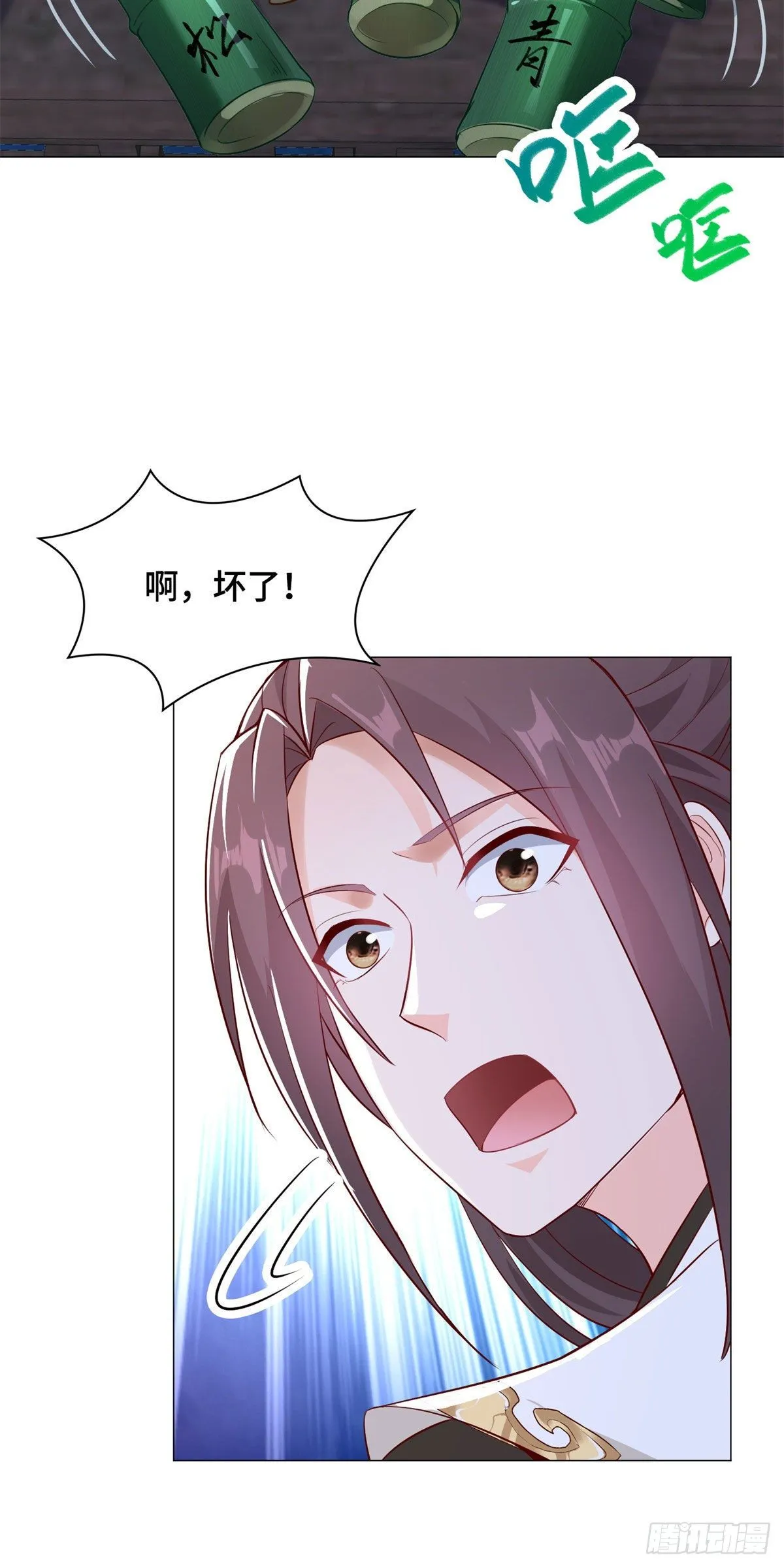 29 竹林夜遇 第23页