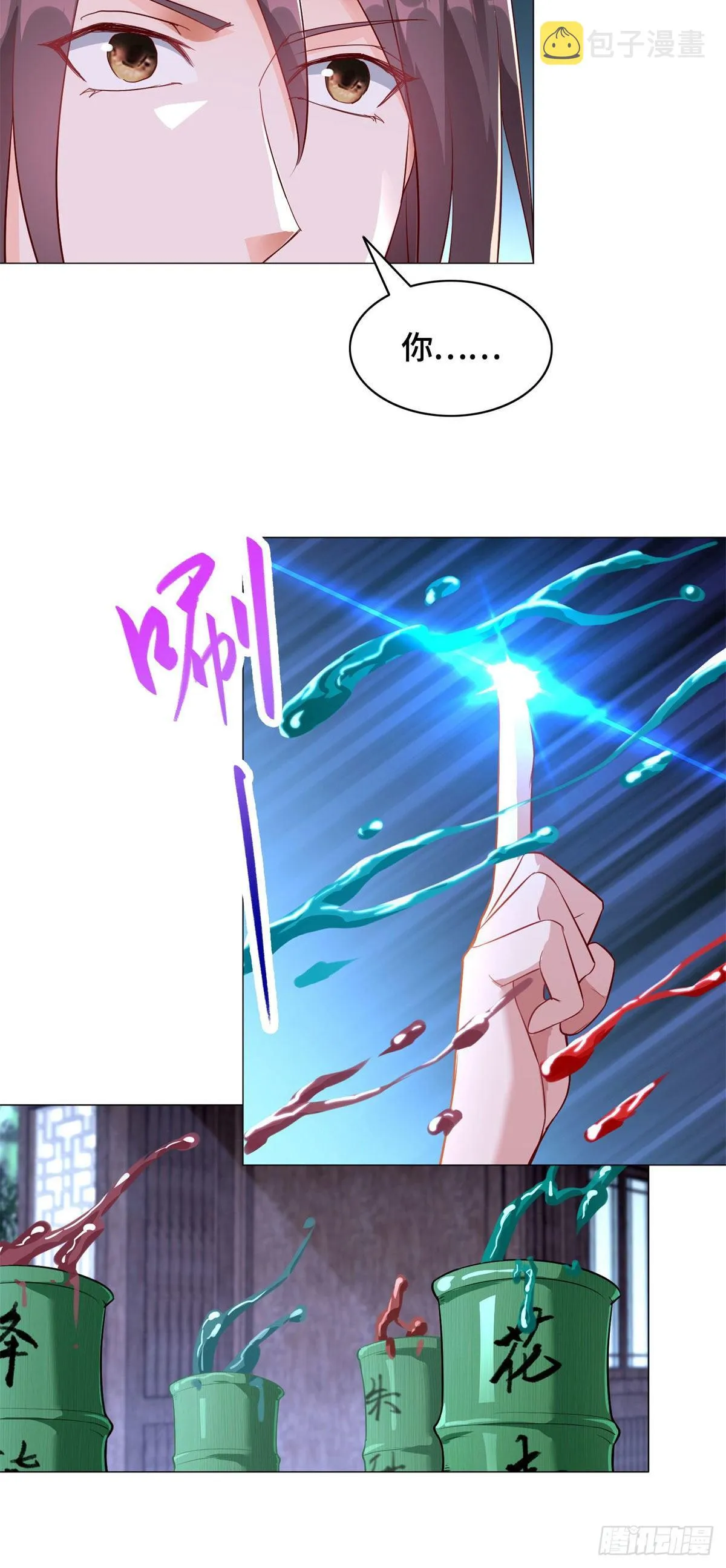 29 竹林夜遇 第26页