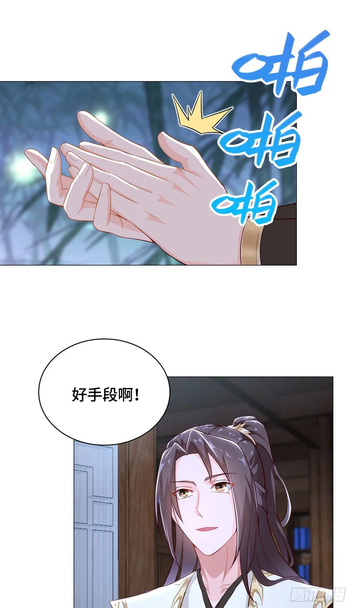 29 竹林夜遇 第27页