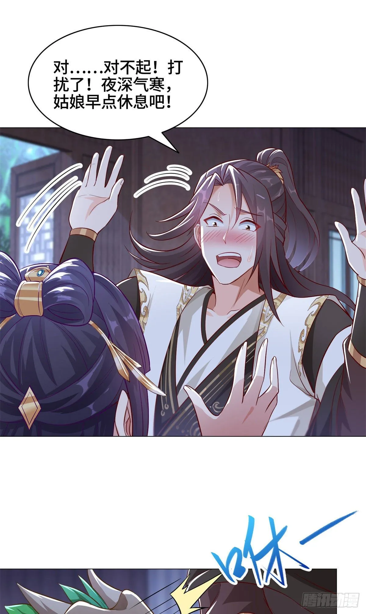 29 竹林夜遇 第30页