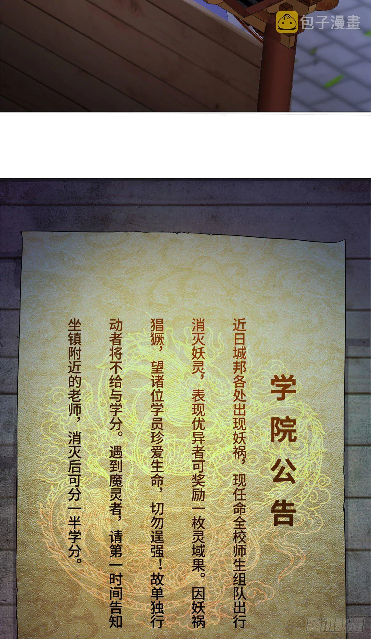 30 丛林险境 第3页