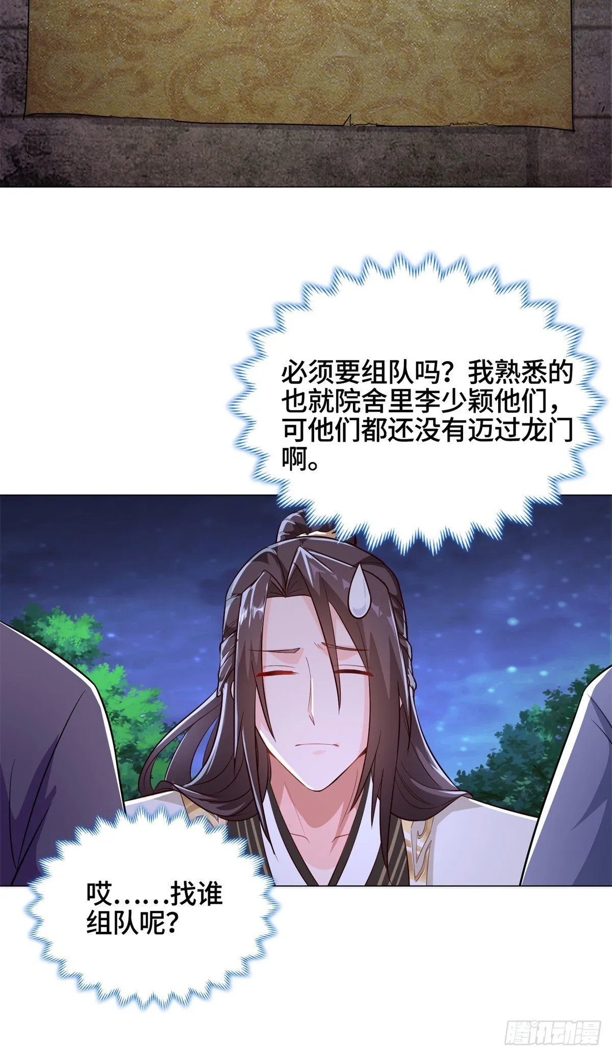 30 丛林险境 第4页