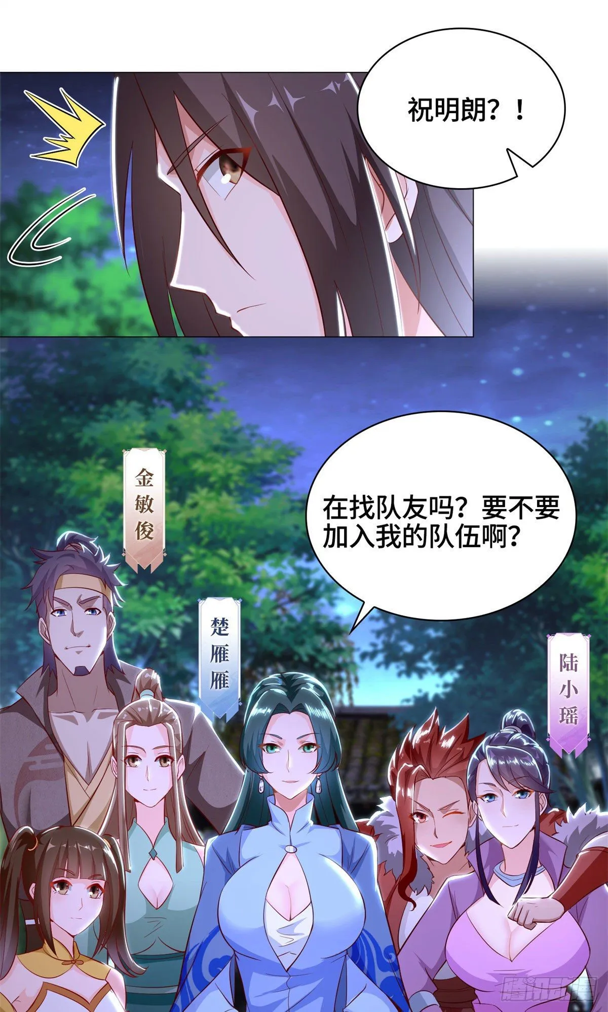 30 丛林险境 第5页