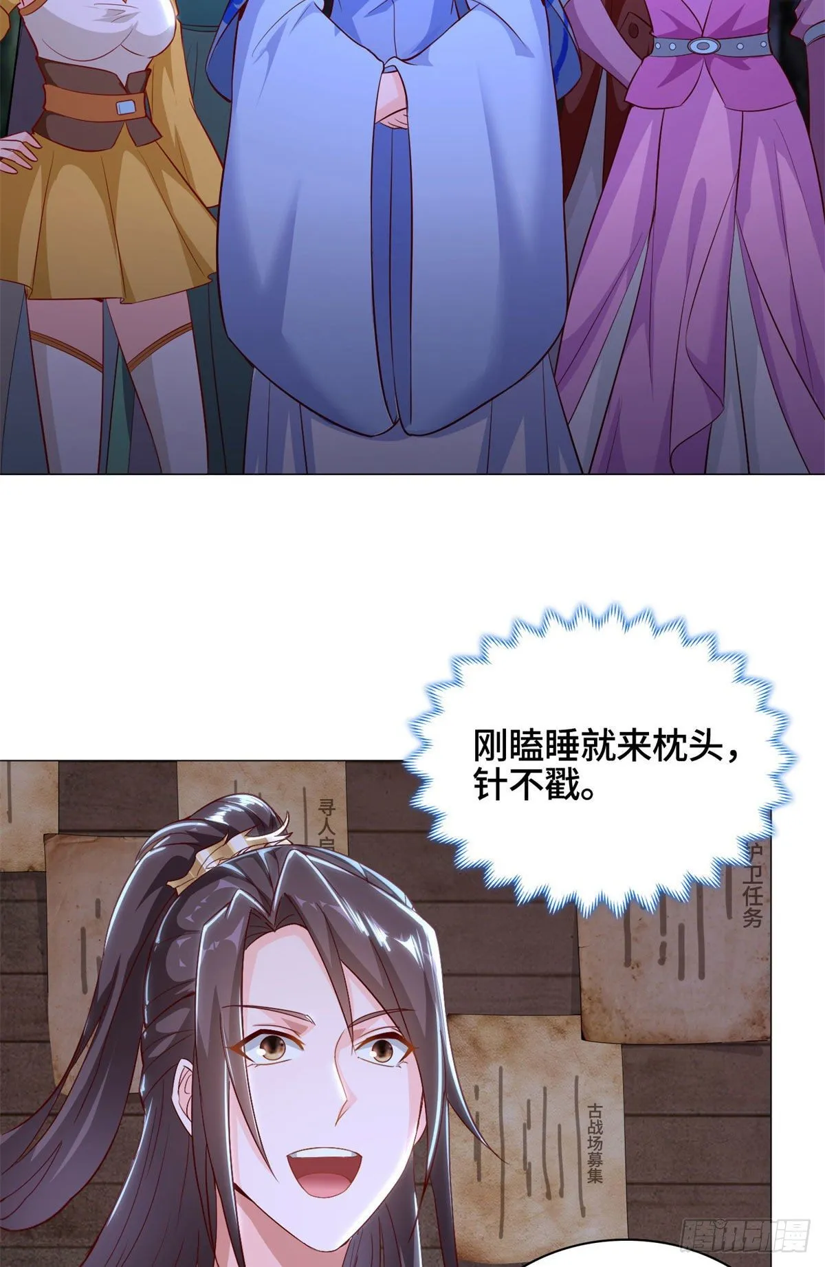 30 丛林险境 第6页