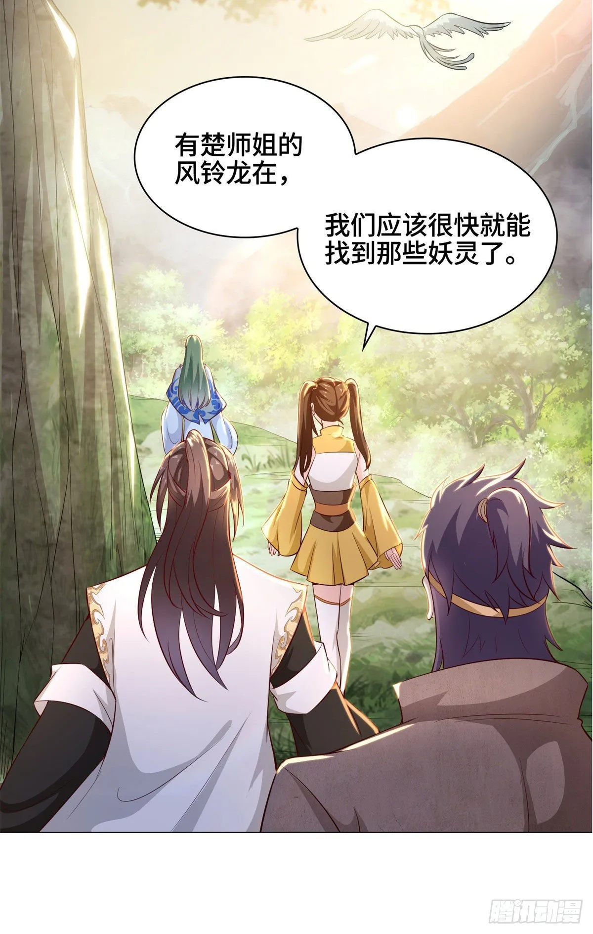 30 丛林险境 第8页